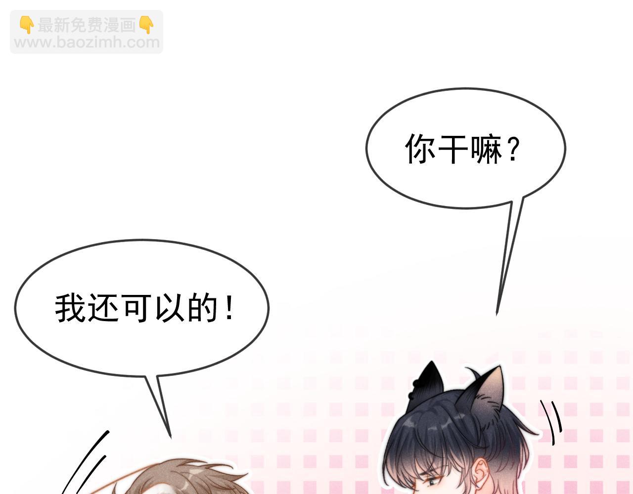 特典1 一不小心被吃掉90