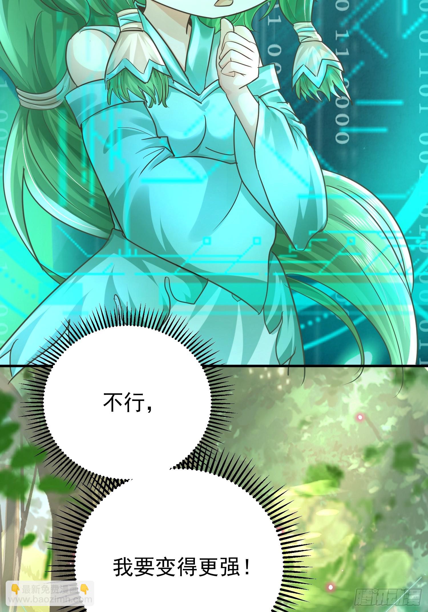 01话 卑微小系统跪请绑定14