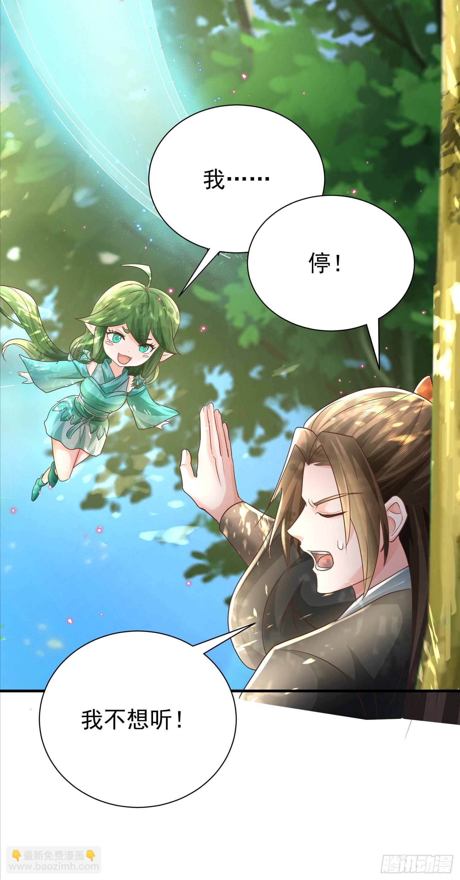 01话 卑微小系统跪请绑定25