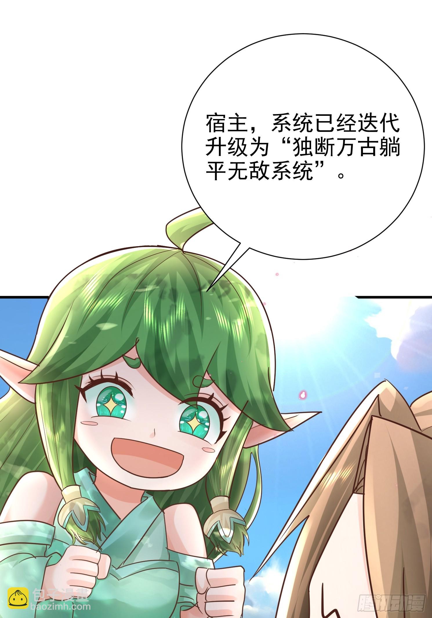 01话 卑微小系统跪请绑定26