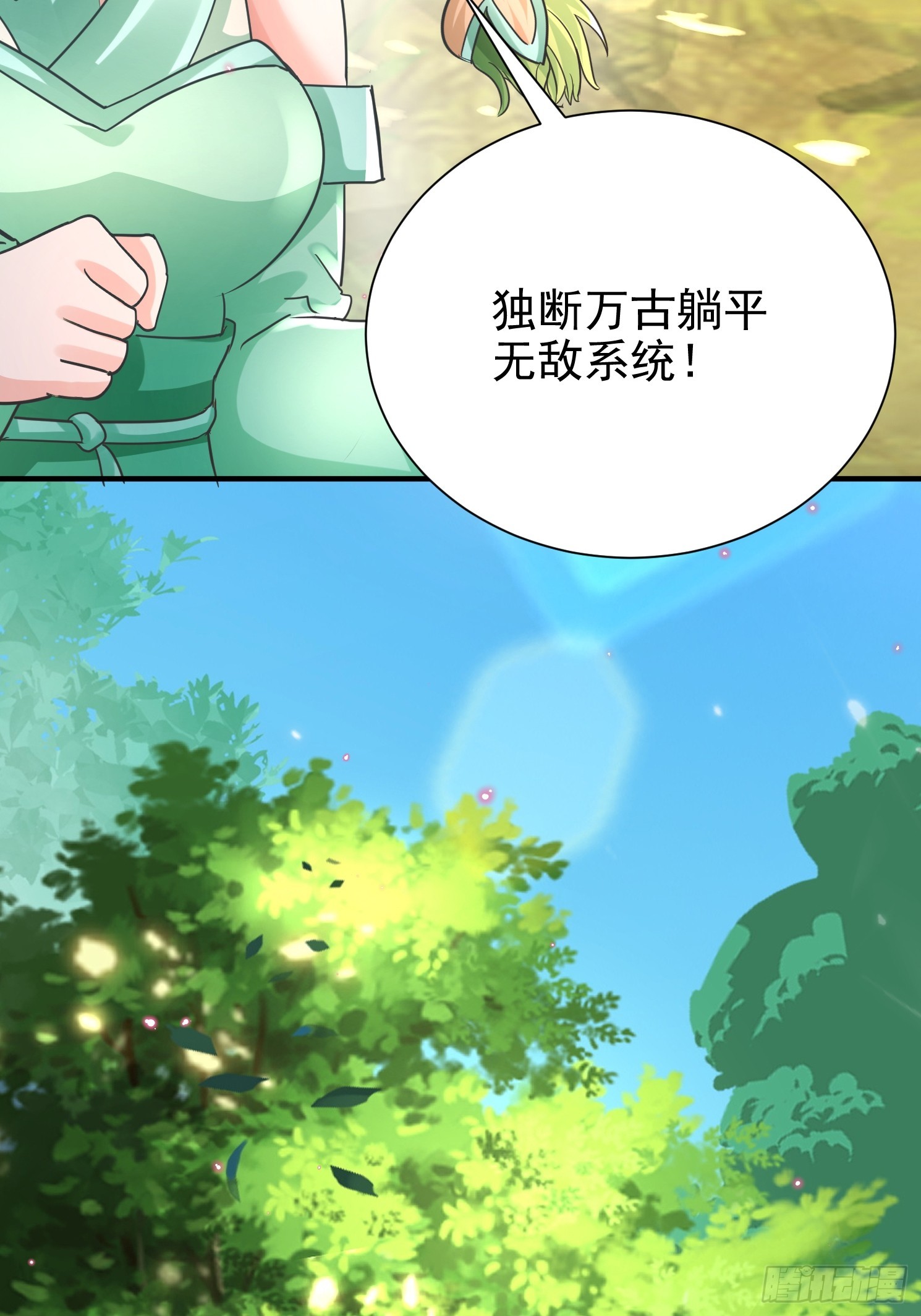 01话 卑微小系统跪请绑定30