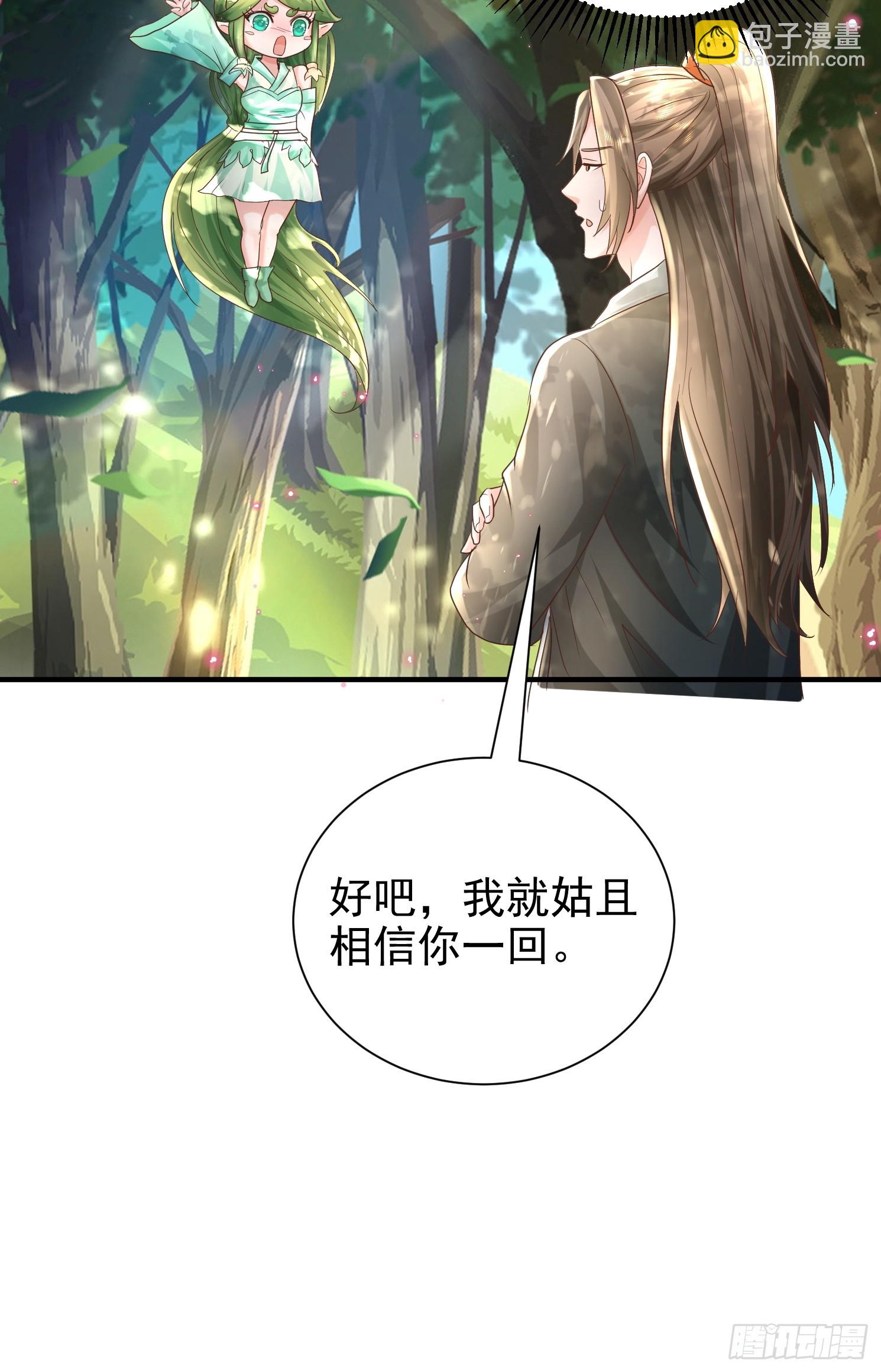 01话 卑微小系统跪请绑定34