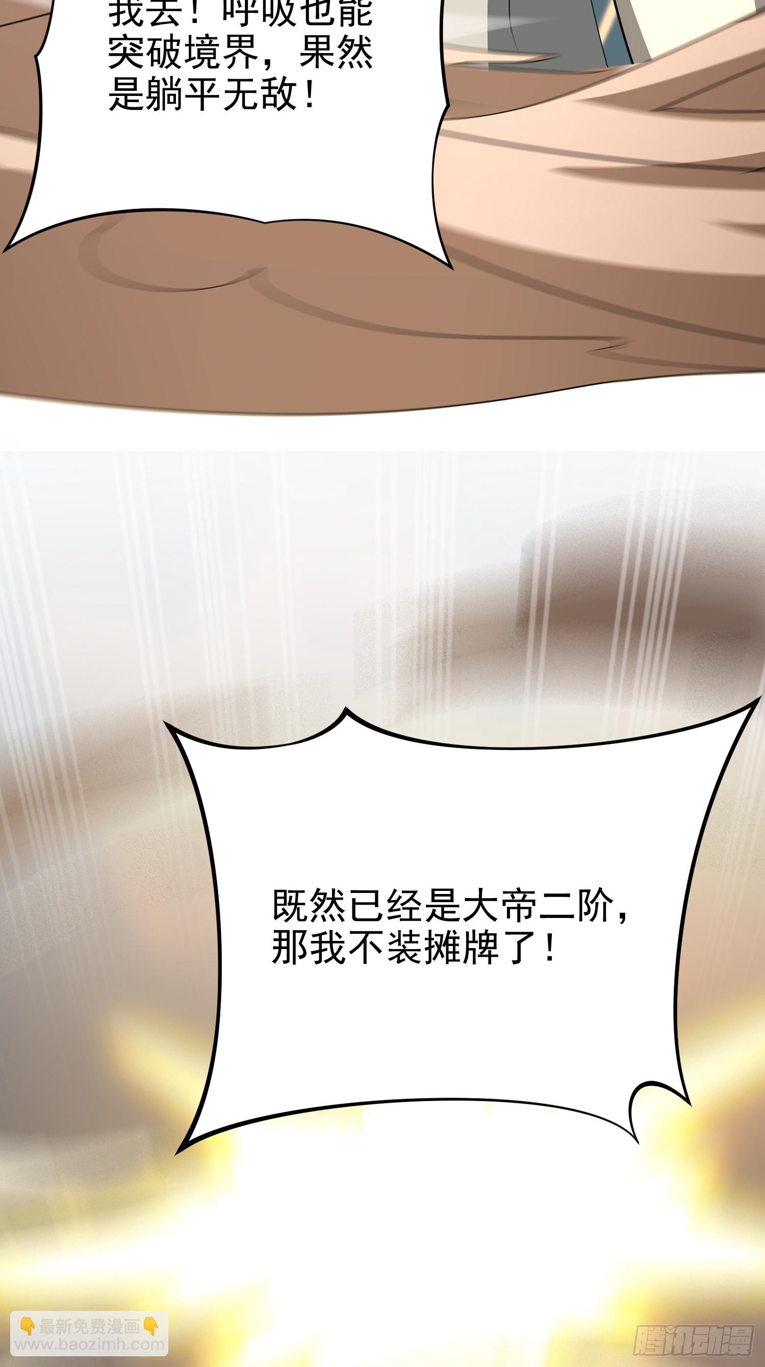 01话 卑微小系统跪请绑定40