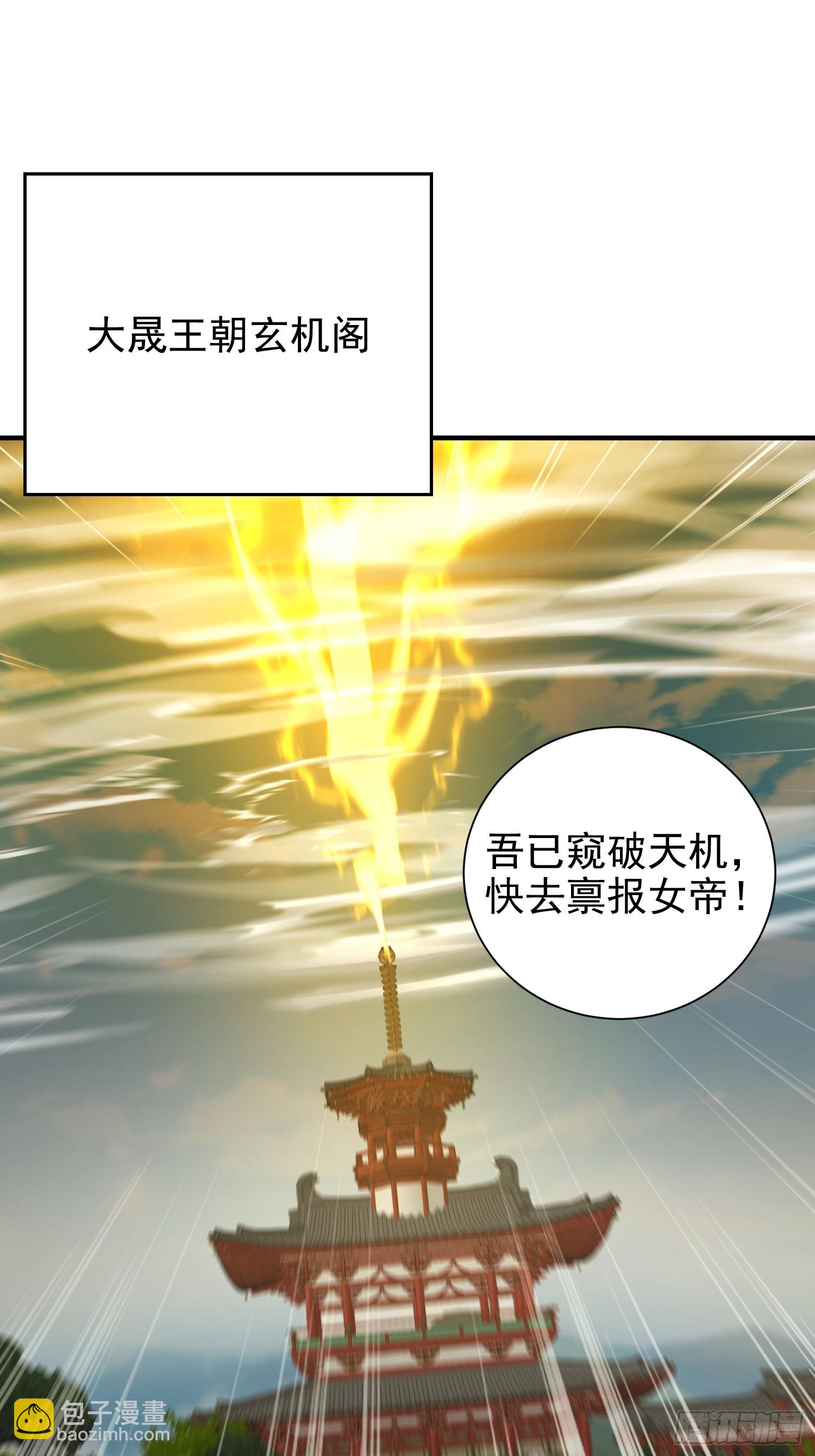 01话 卑微小系统跪请绑定54
