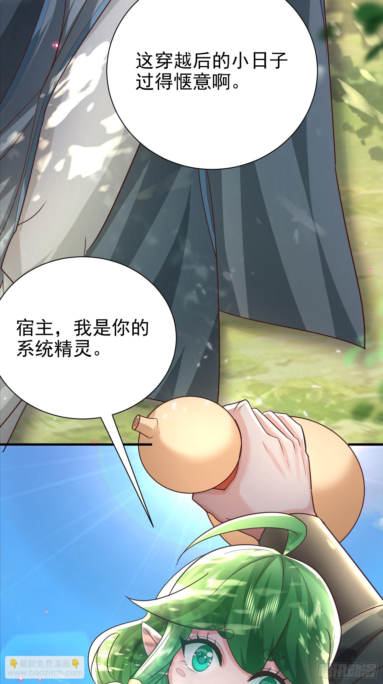01话 卑微小系统跪请绑定6