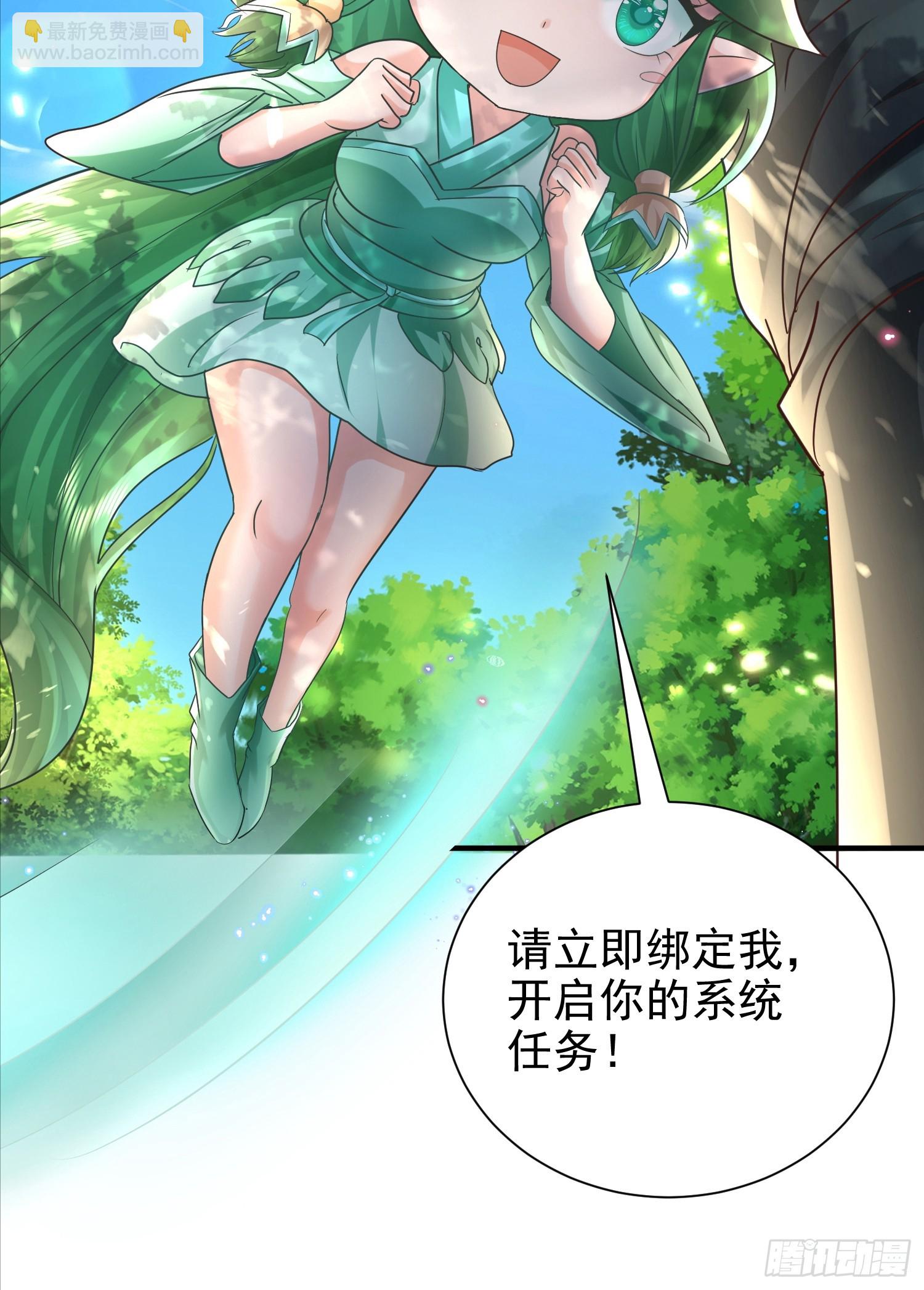 01话 卑微小系统跪请绑定7