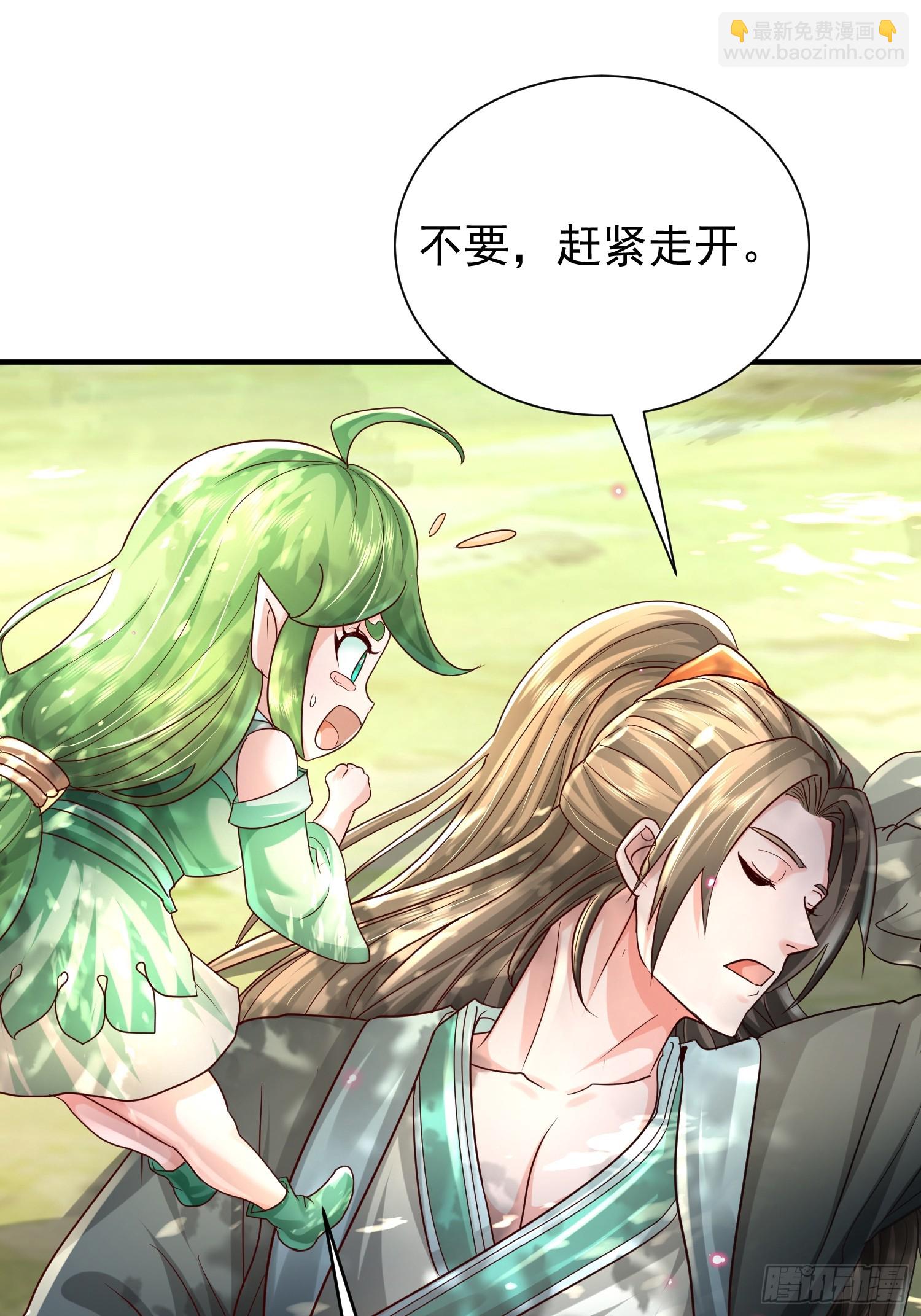 01话 卑微小系统跪请绑定8