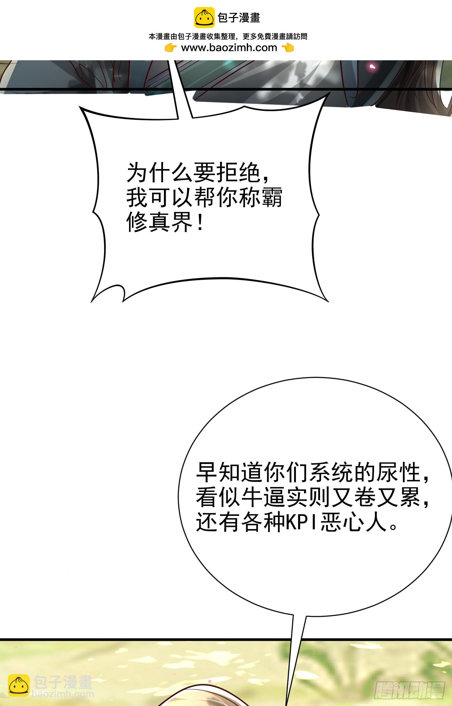 01话 卑微小系统跪请绑定9