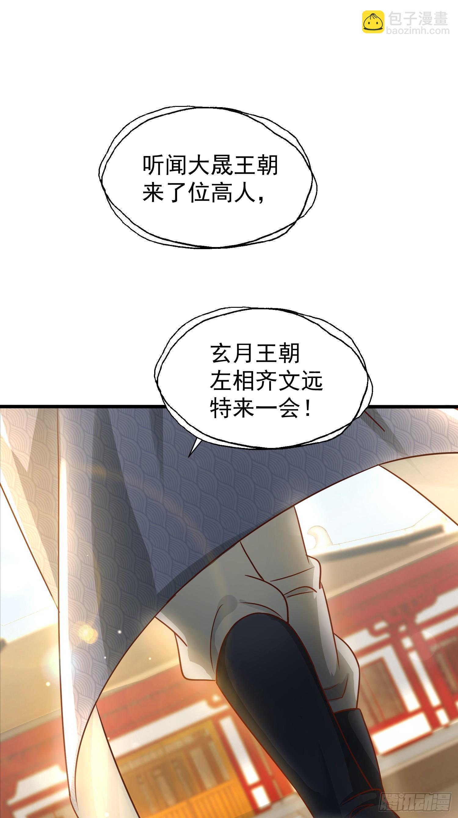 08话 全族人等我拯救11