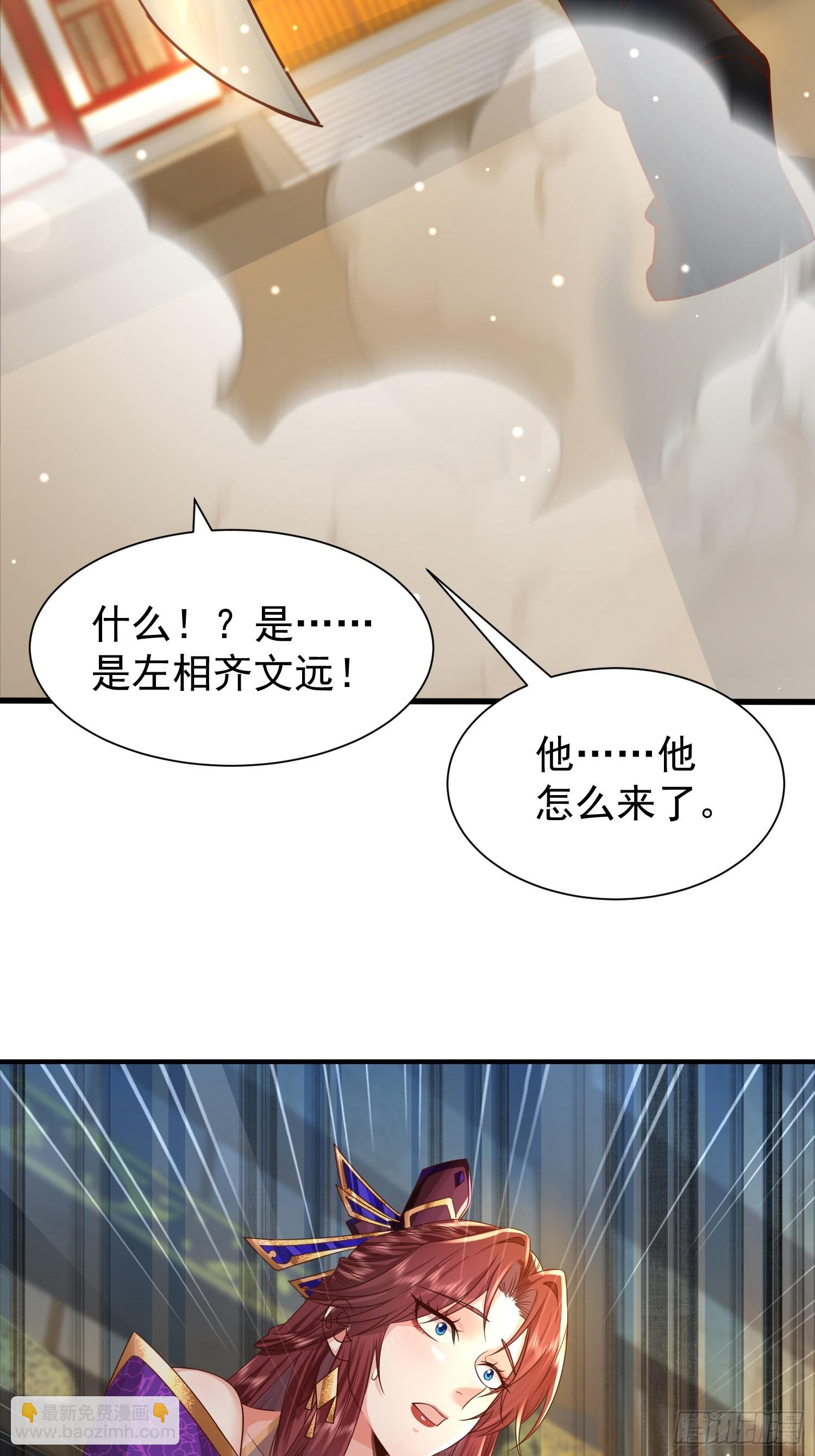 08话 全族人等我拯救12