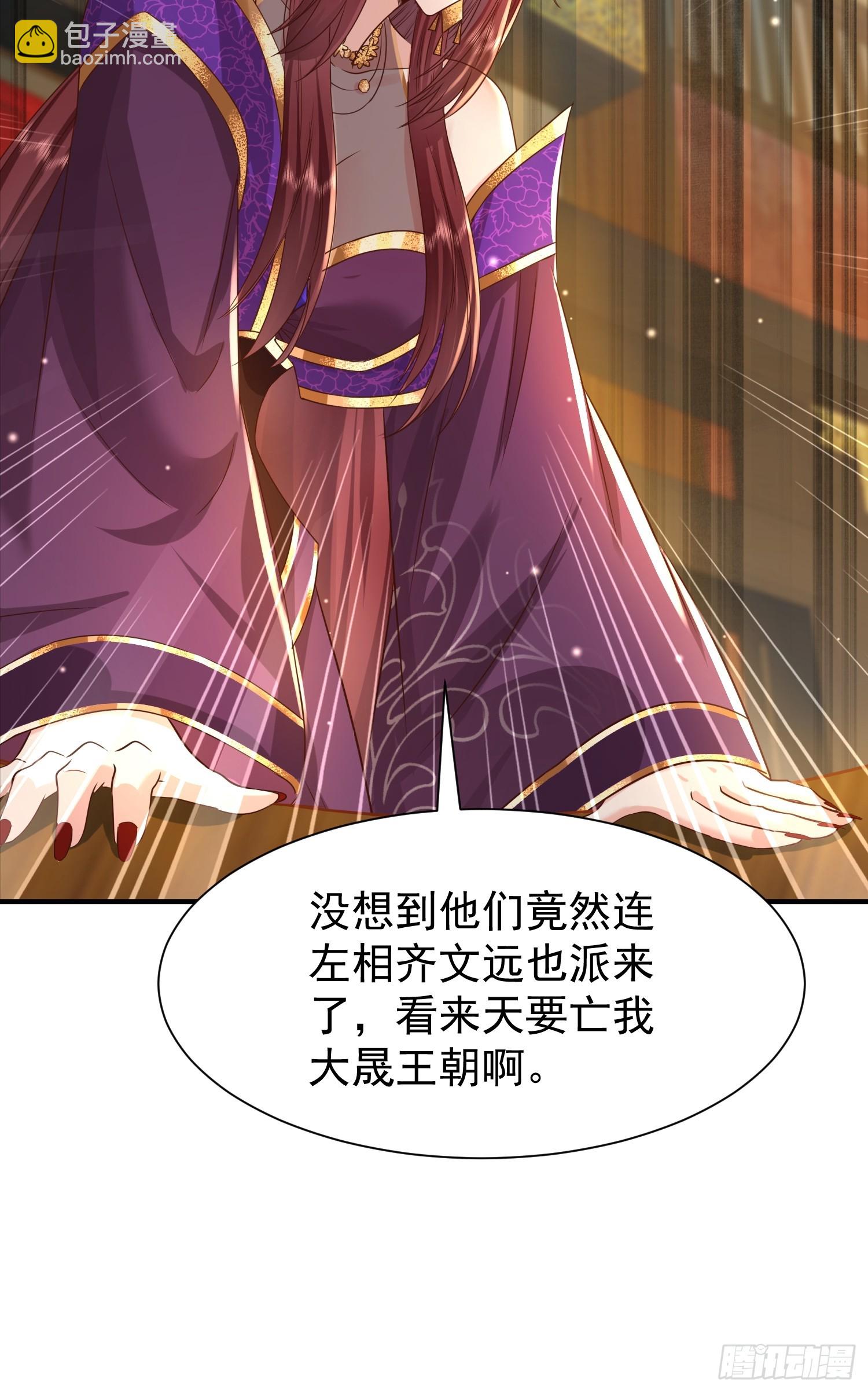 08话 全族人等我拯救13