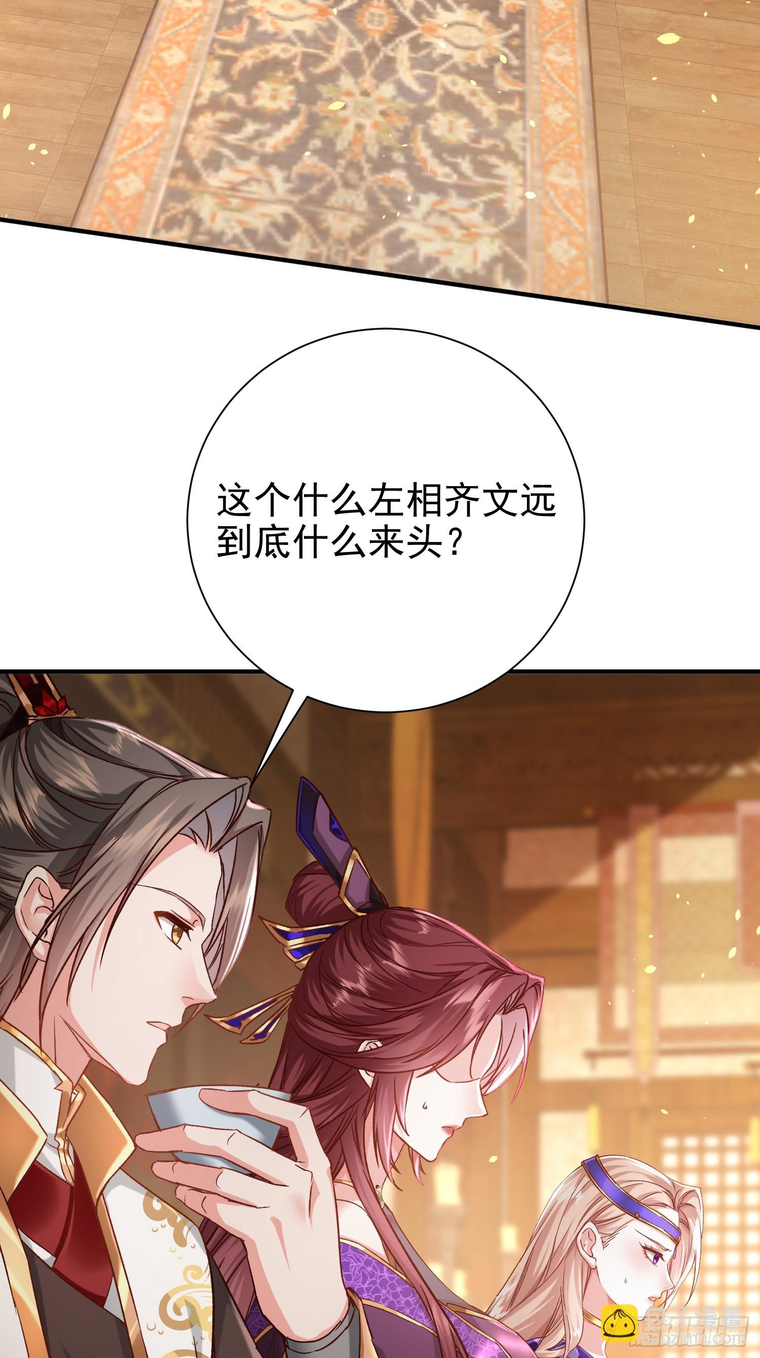 08话 全族人等我拯救15