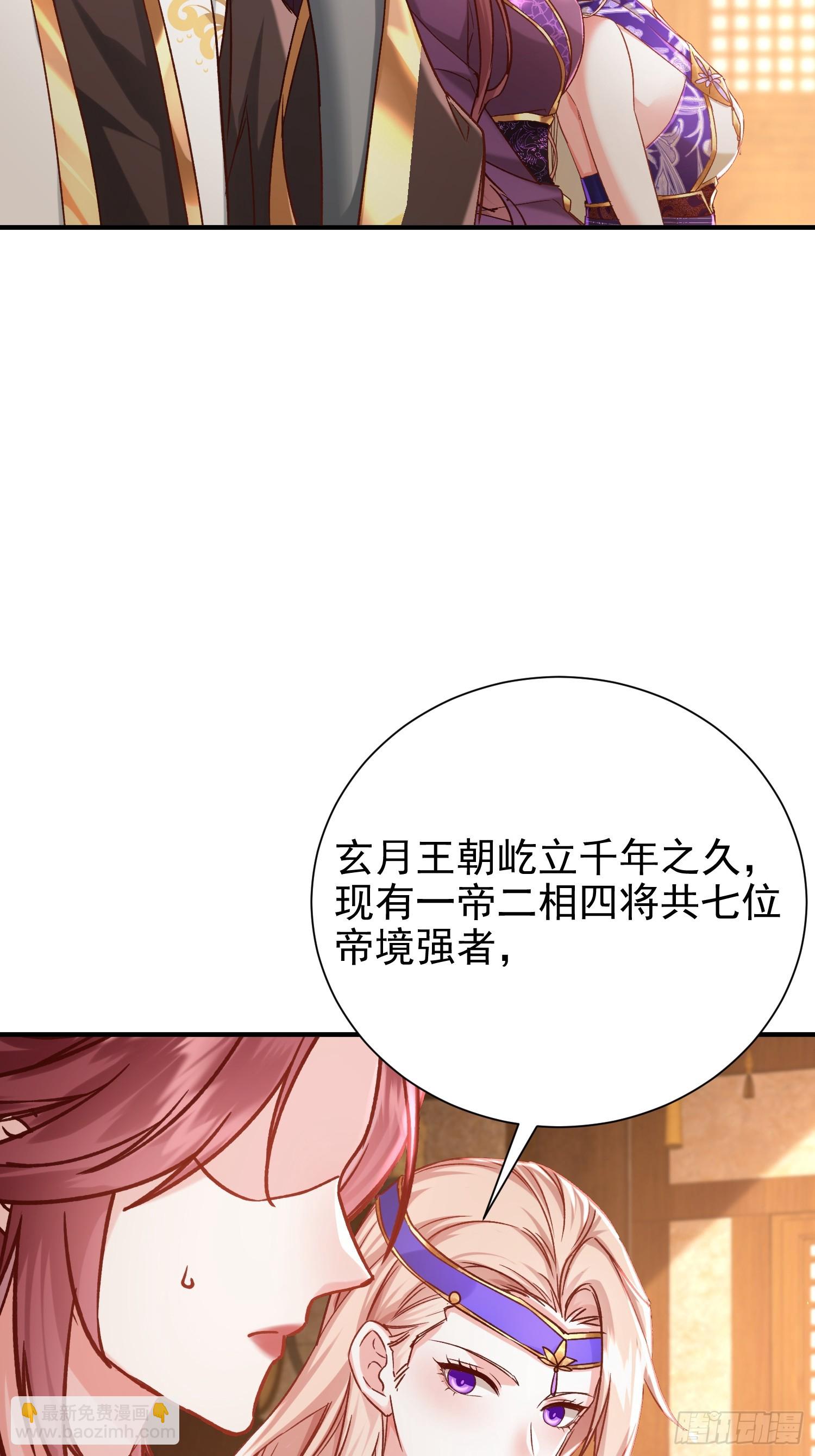 08话 全族人等我拯救16