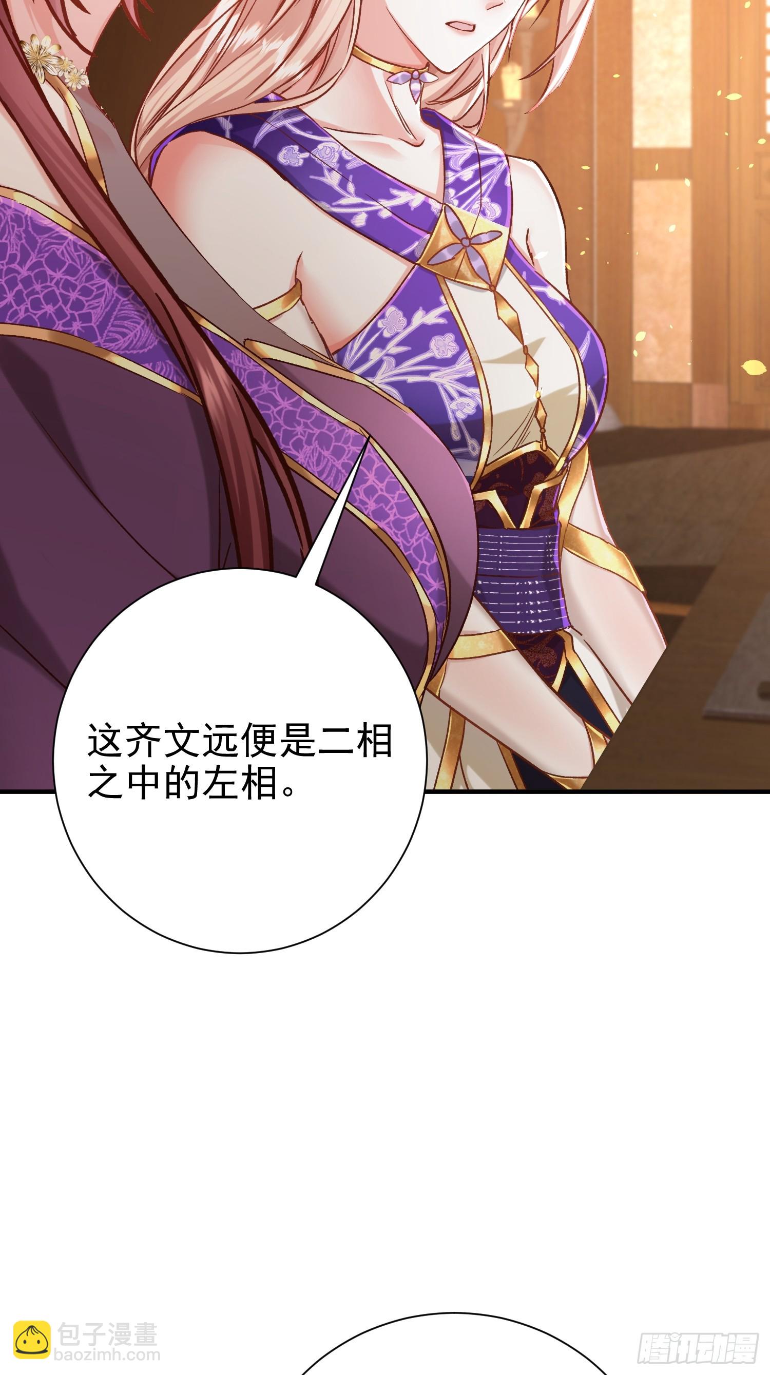 08话 全族人等我拯救17