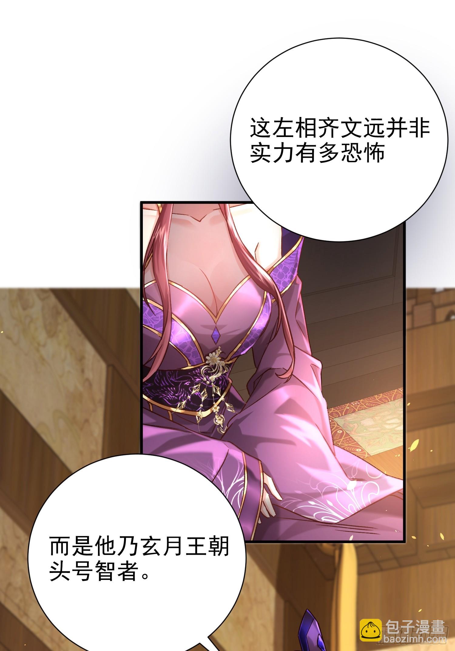 08话 全族人等我拯救20