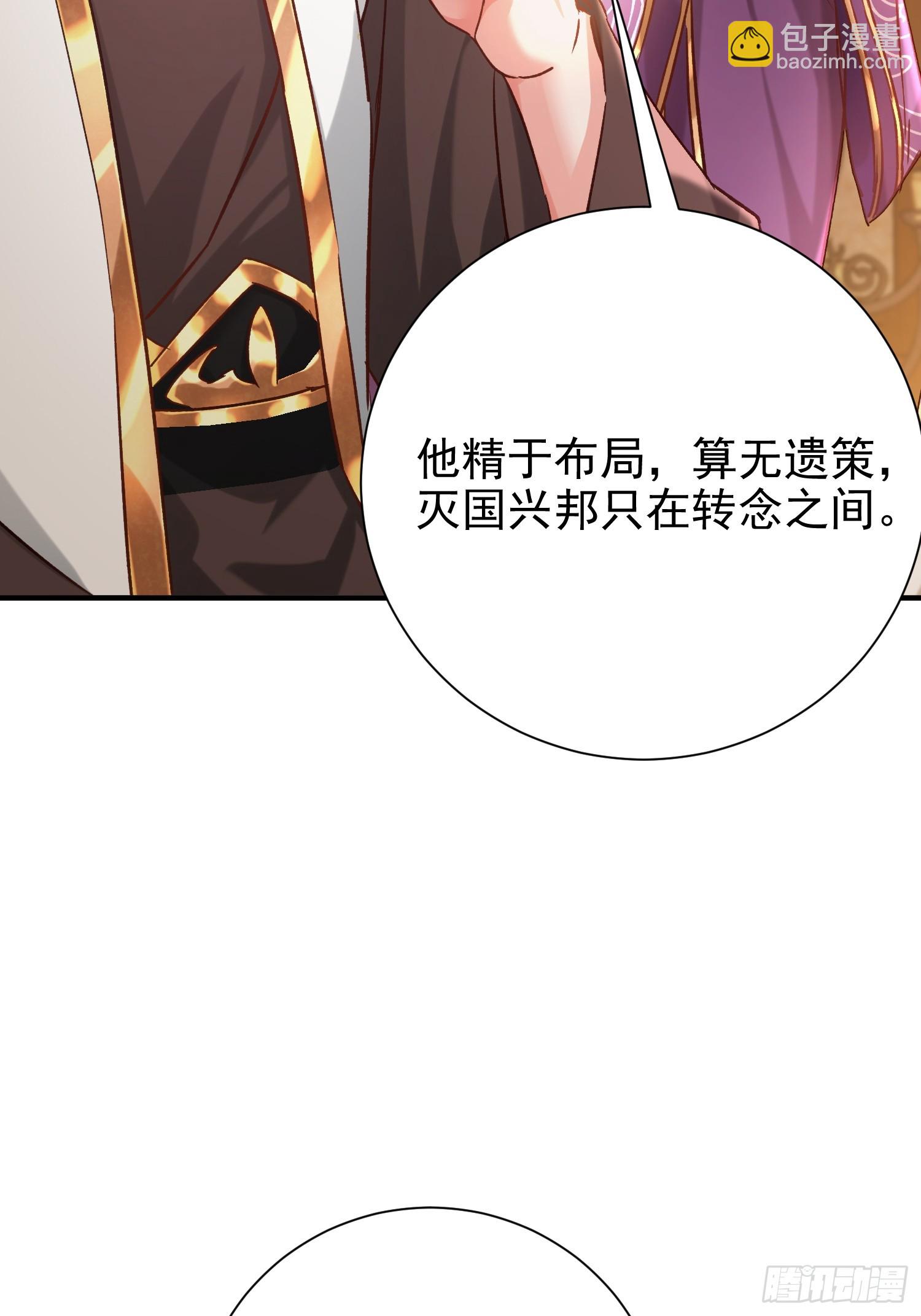 08话 全族人等我拯救22