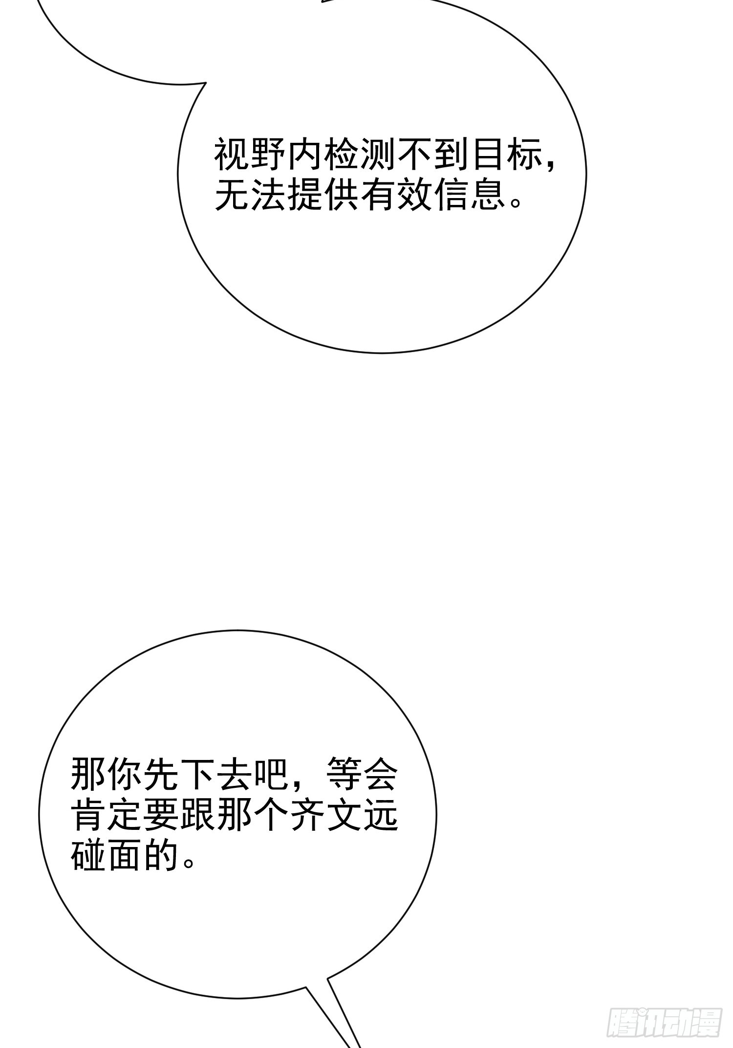 08话 全族人等我拯救24