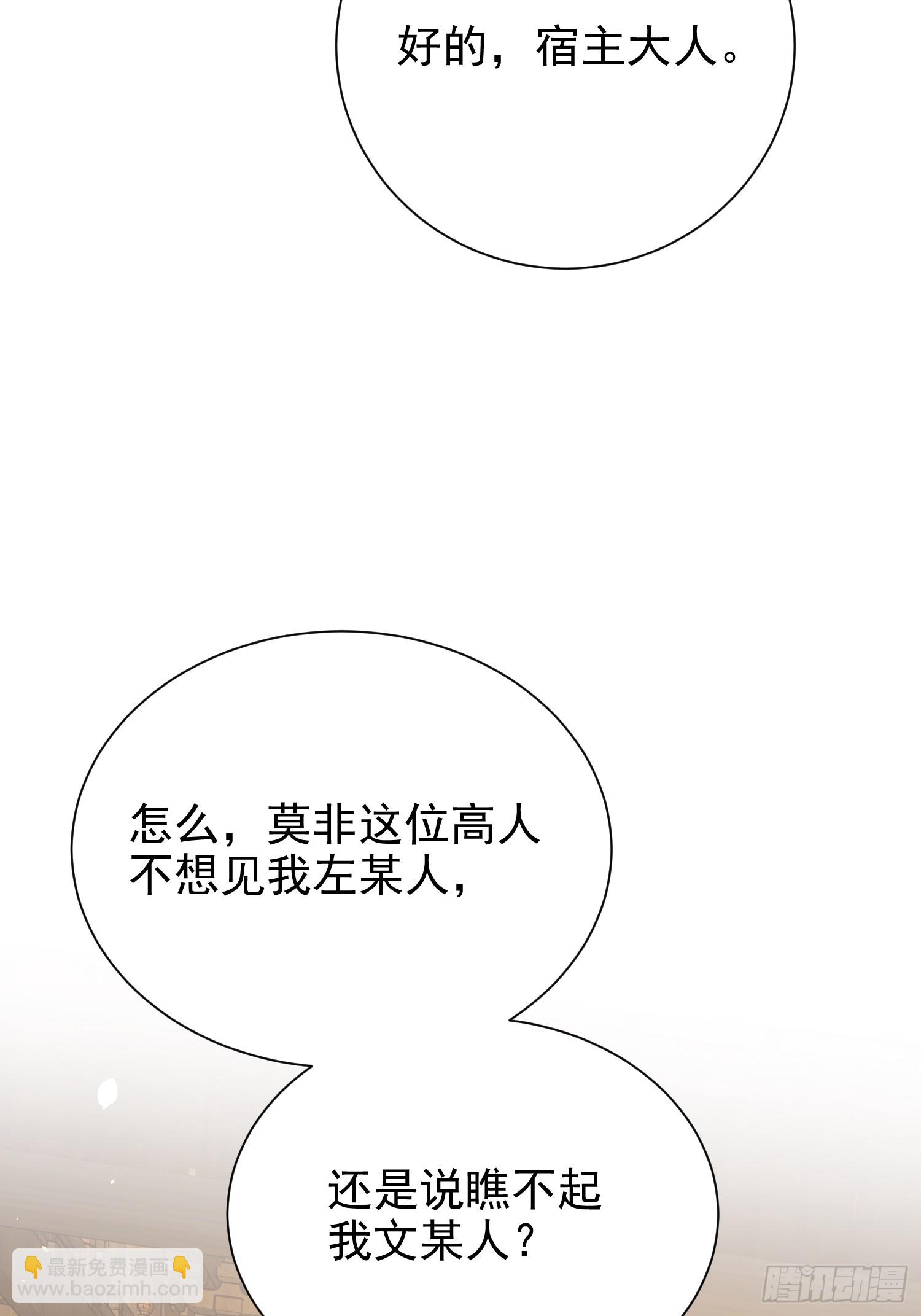 08话 全族人等我拯救26