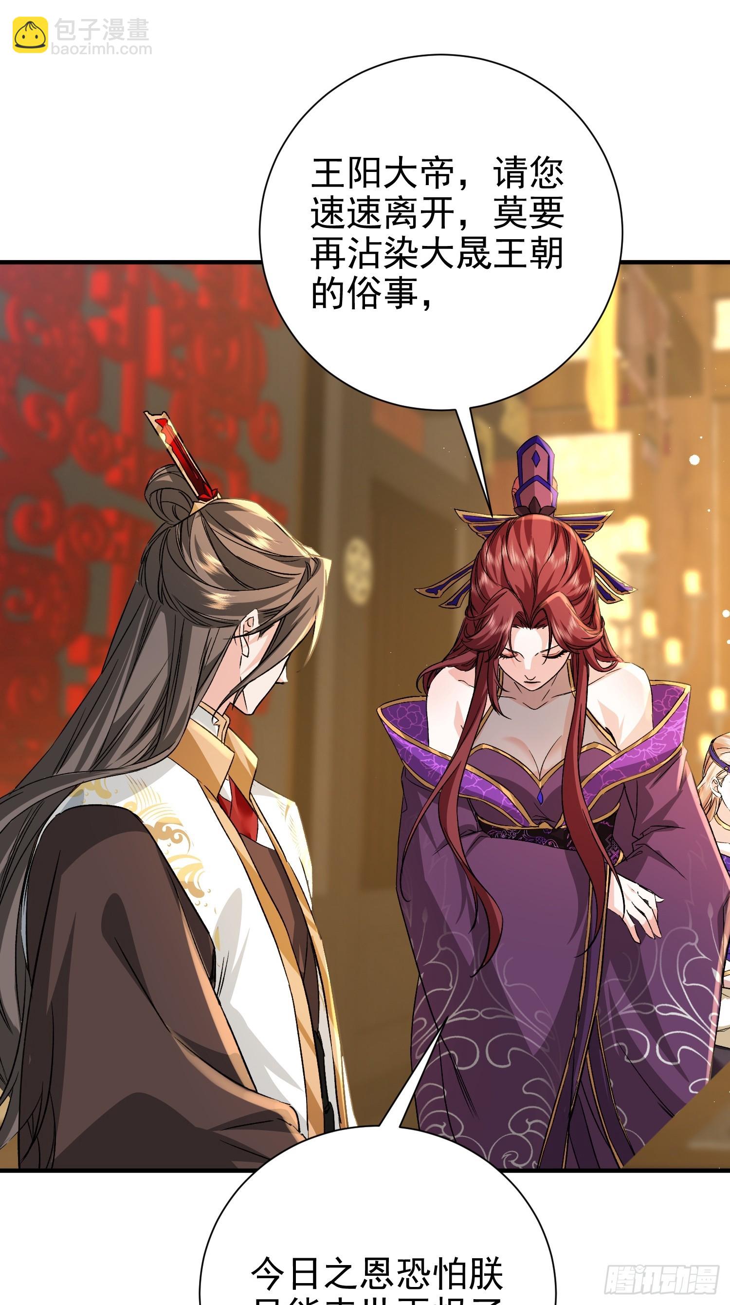 08话 全族人等我拯救29