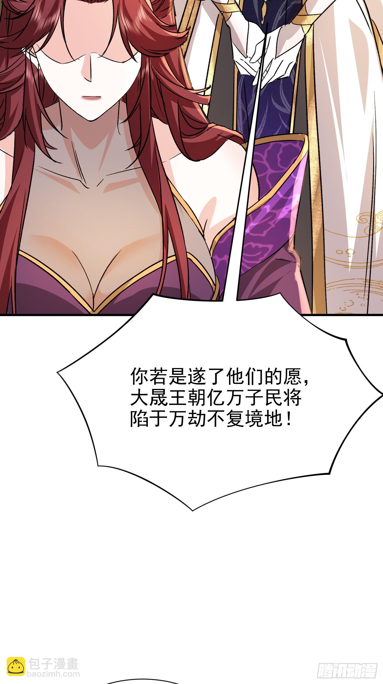 08话 全族人等我拯救31