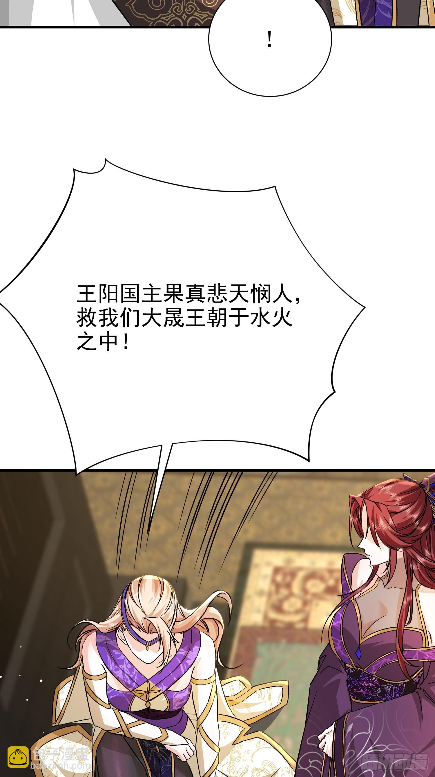 08话 全族人等我拯救34