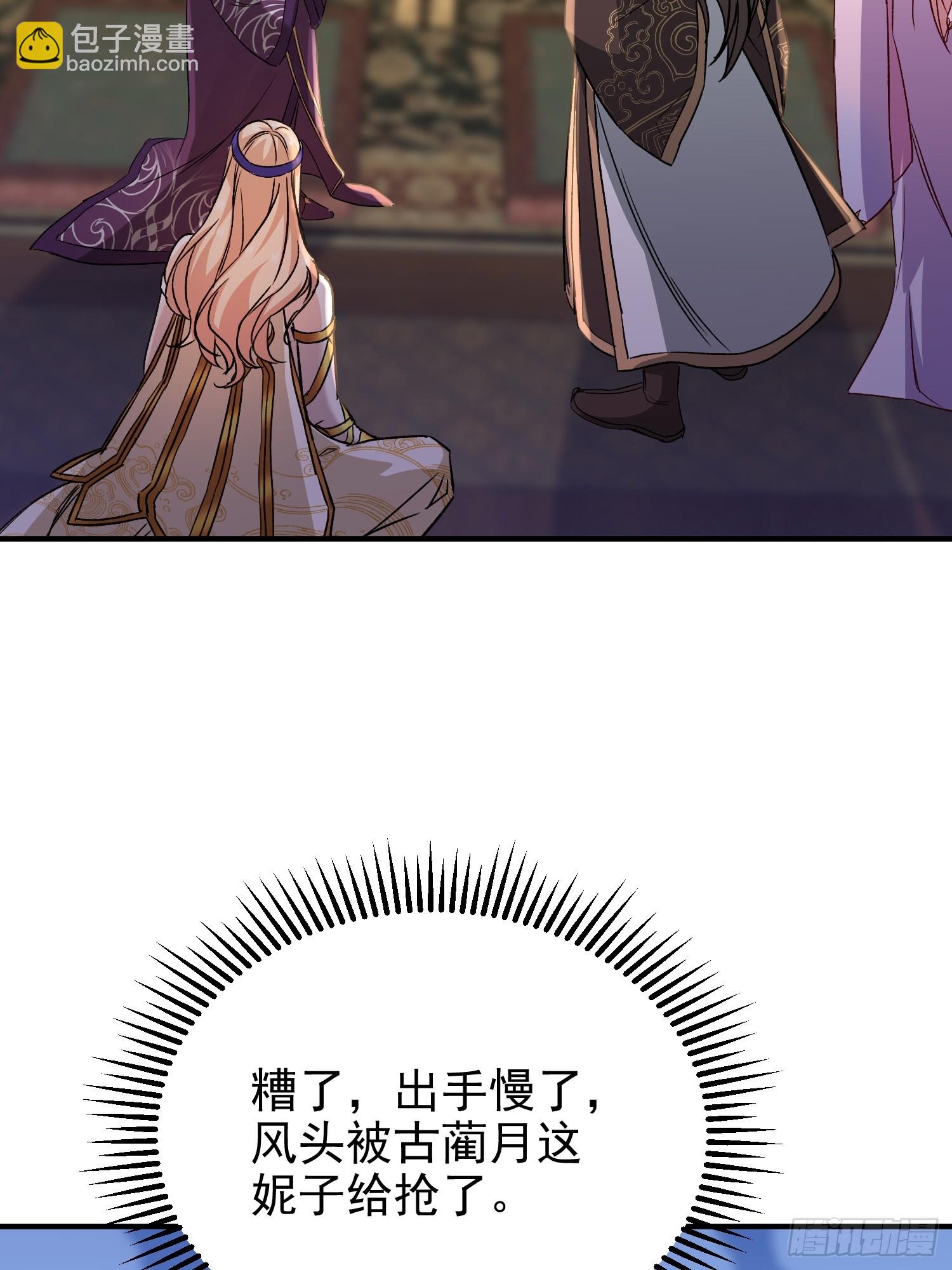 08话 全族人等我拯救38