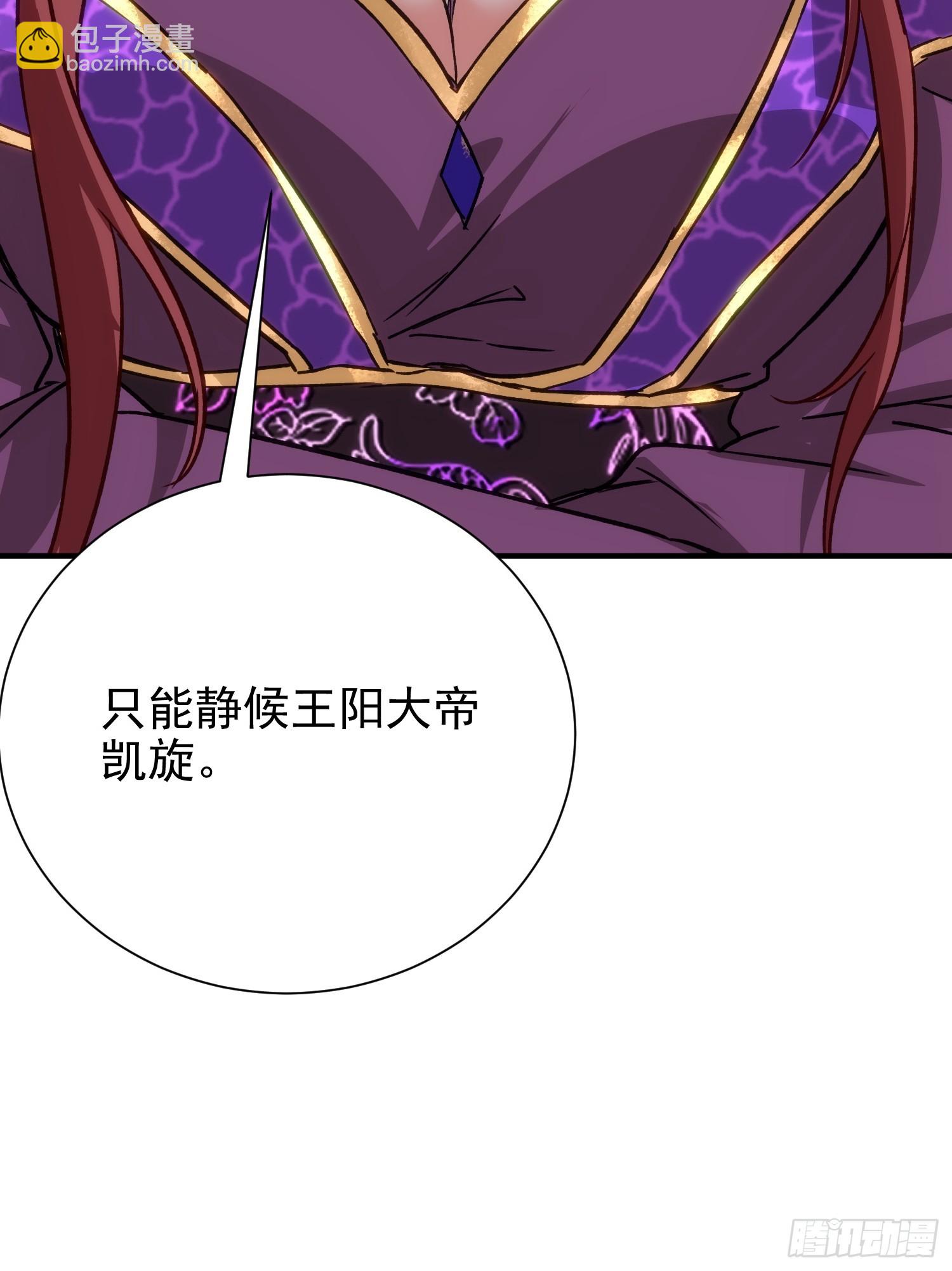 08话 全族人等我拯救45