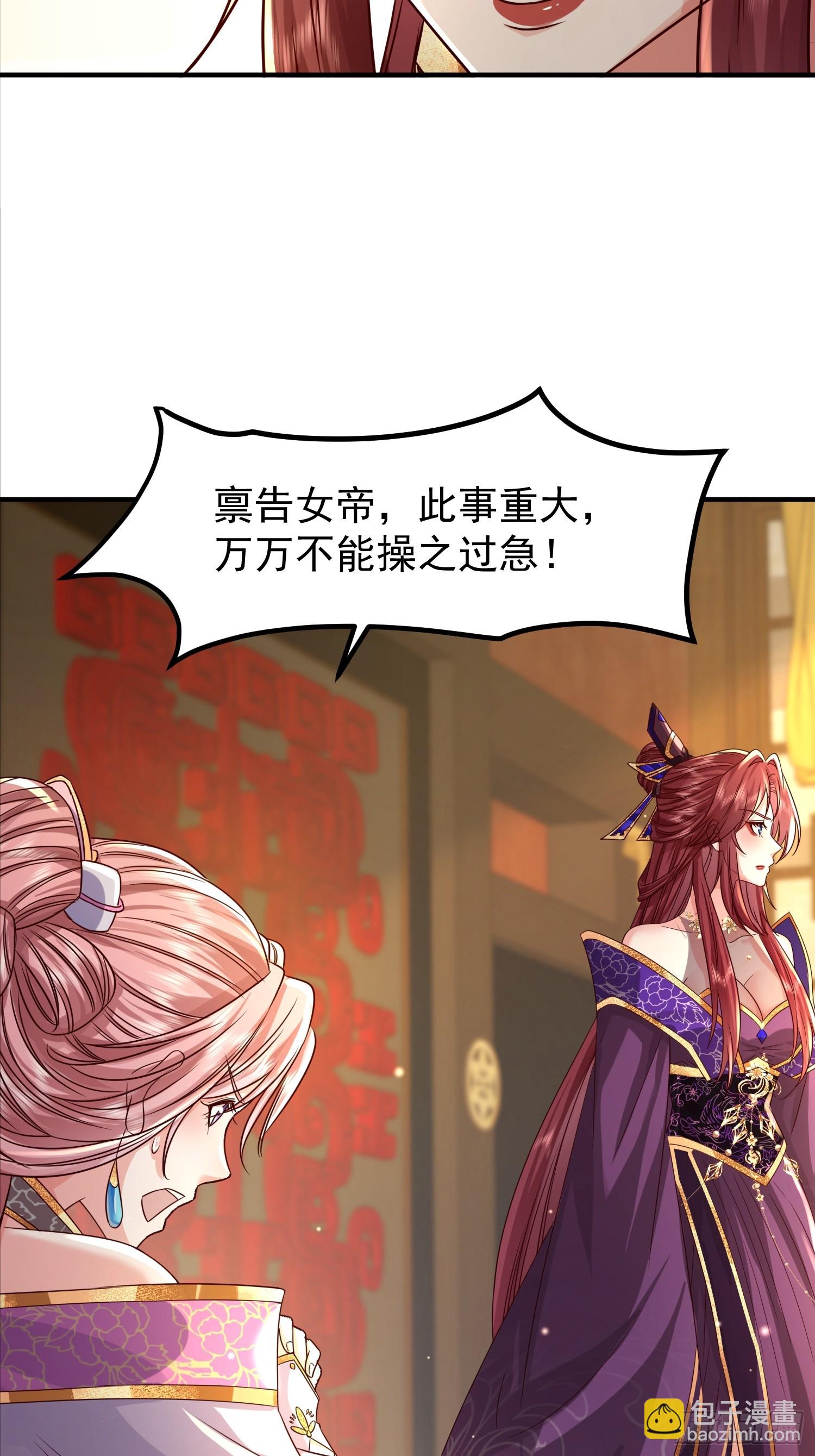 08话 全族人等我拯救5