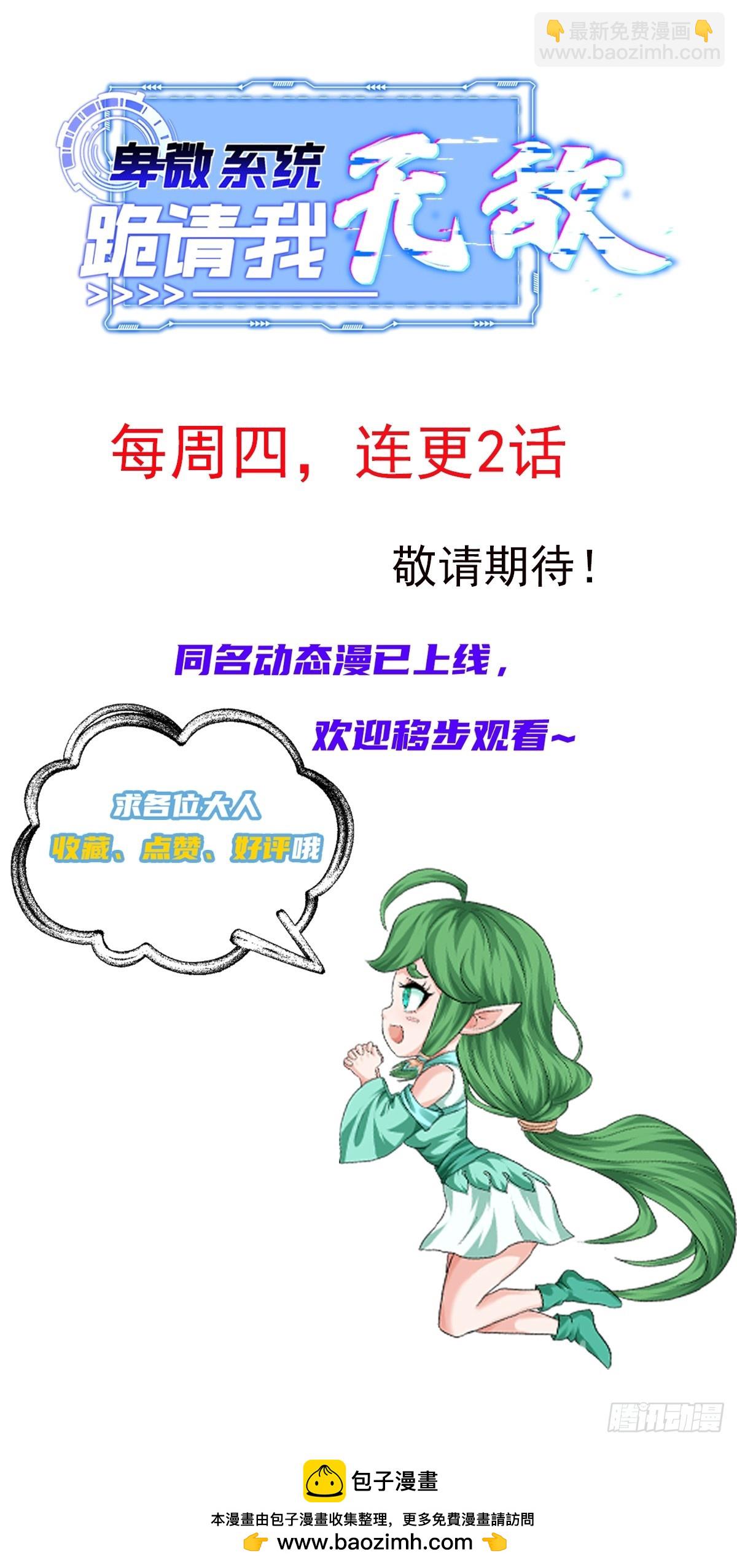08话 全族人等我拯救57