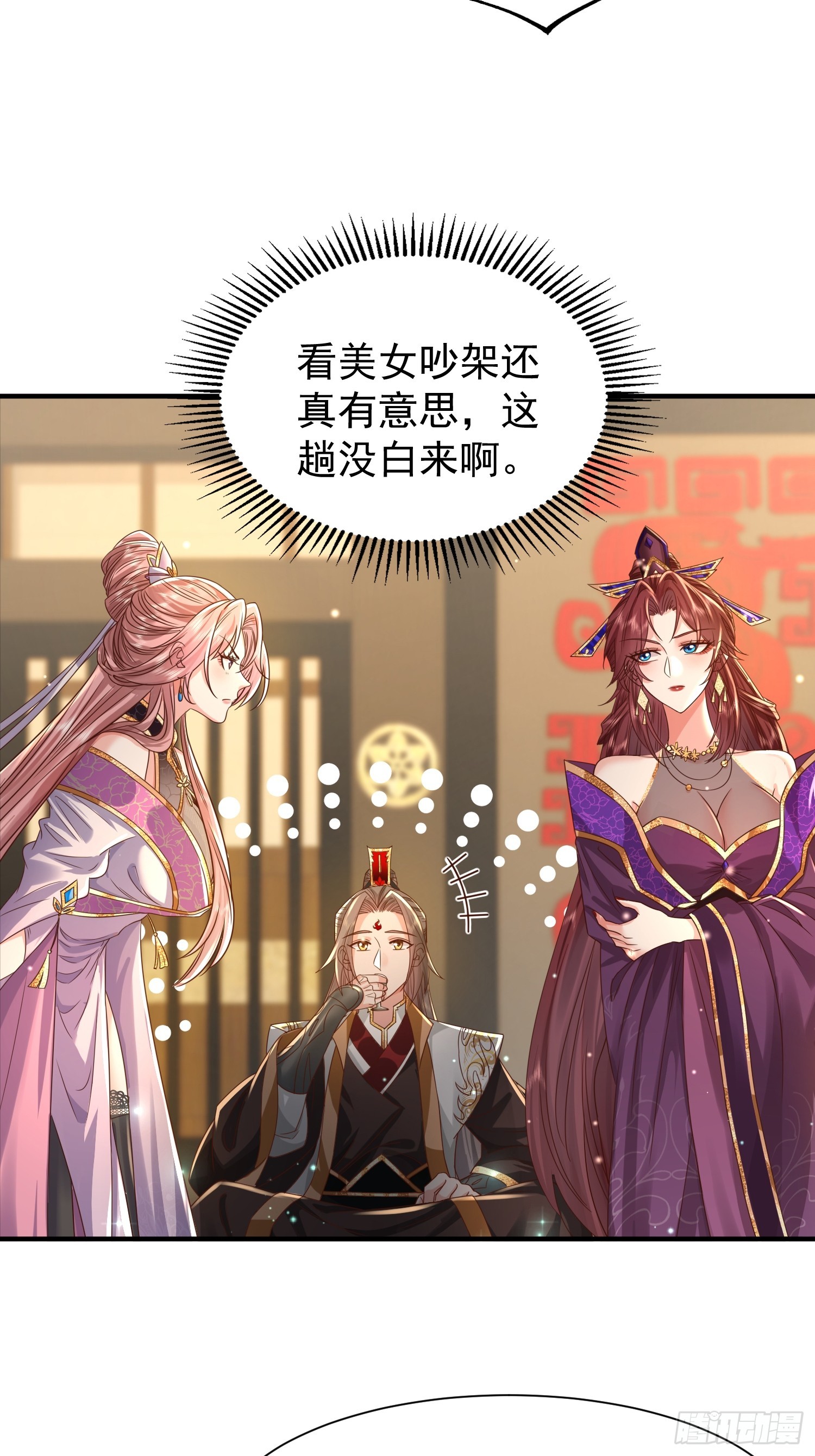 08话 全族人等我拯救9
