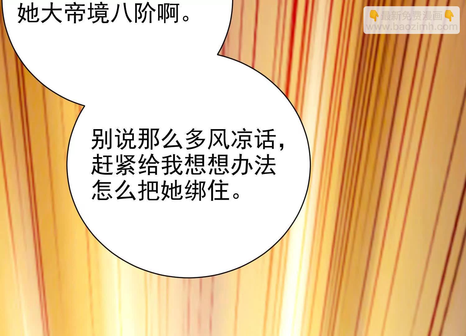 捕获一位美人73