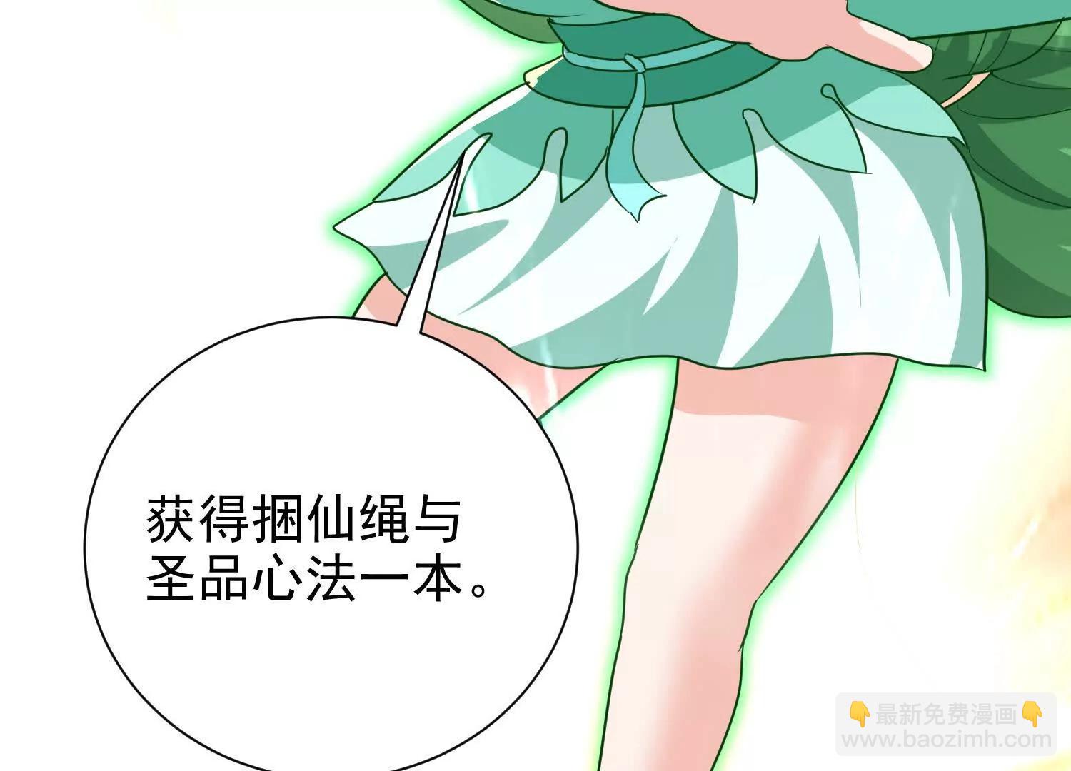 捕获一位美人76