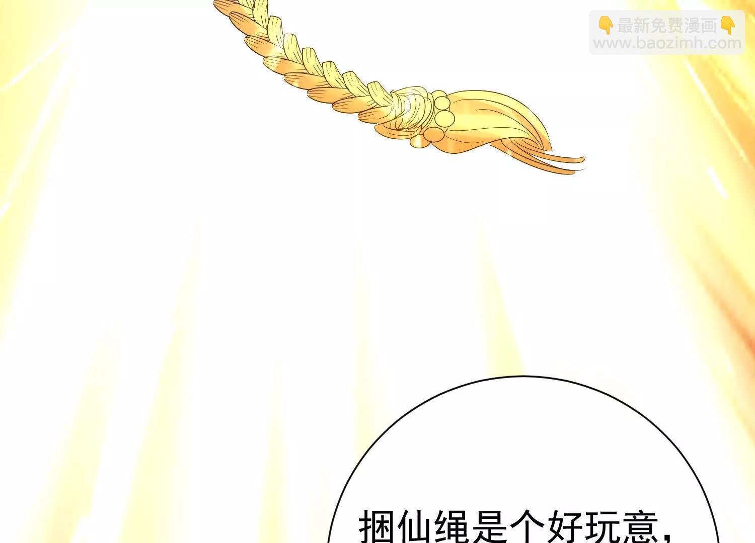 捕获一位美人78