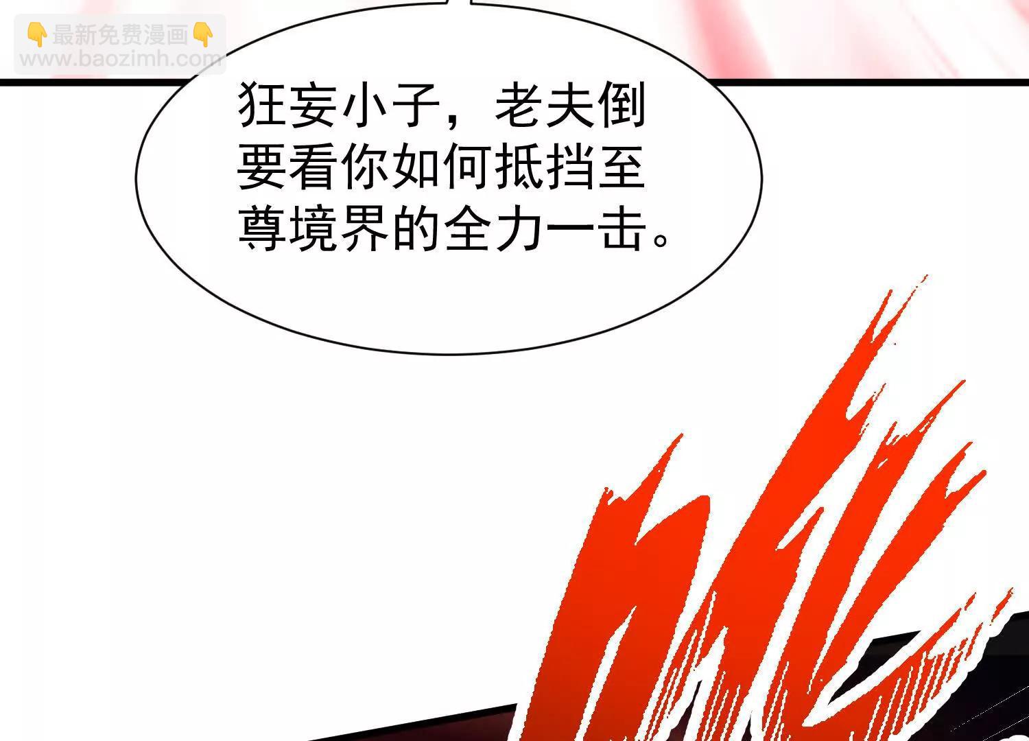 至尊境的威亚121