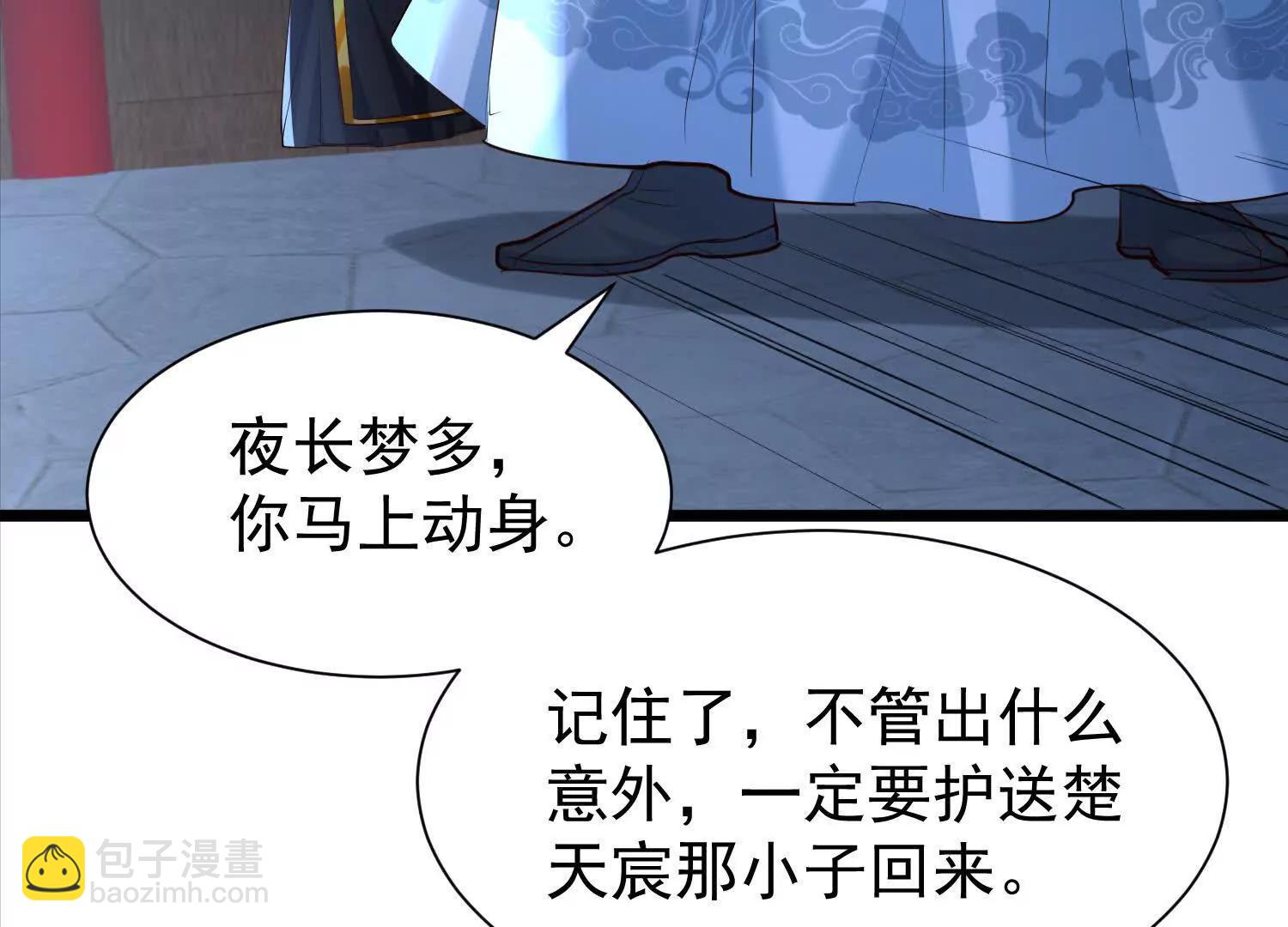 至尊境的威亚17