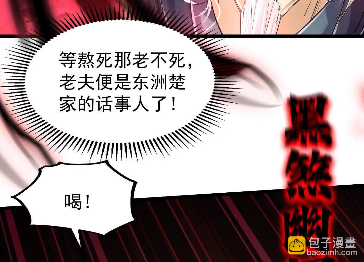 至尊境的威亚22