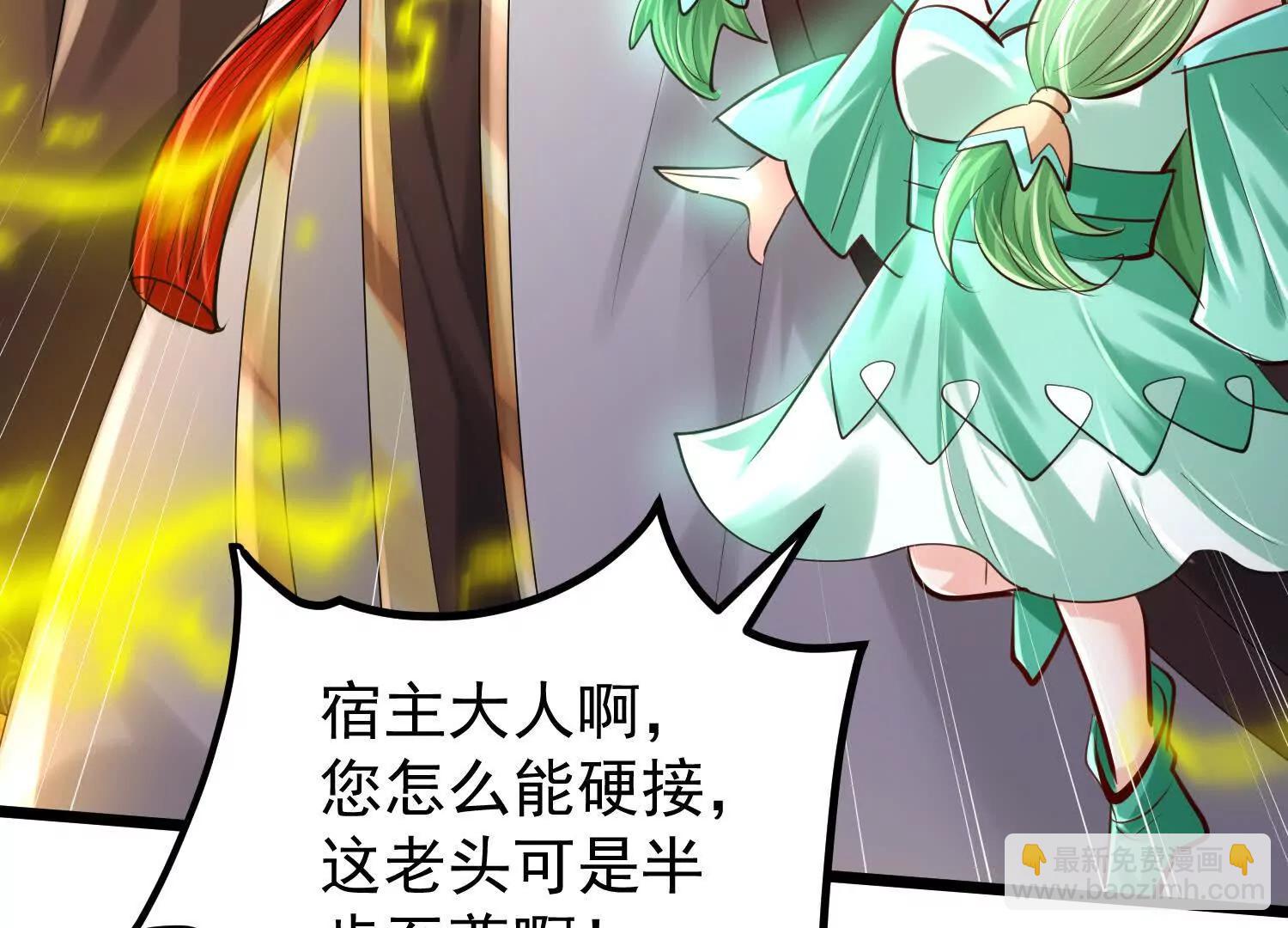 至尊境的威亚31