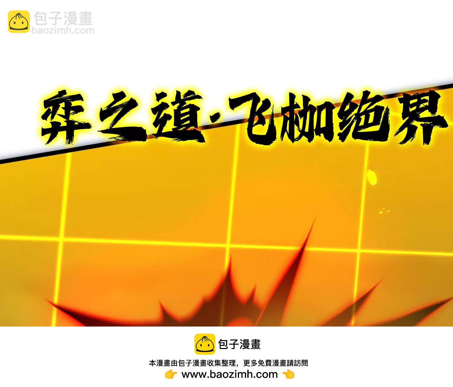 至尊境的威亚49