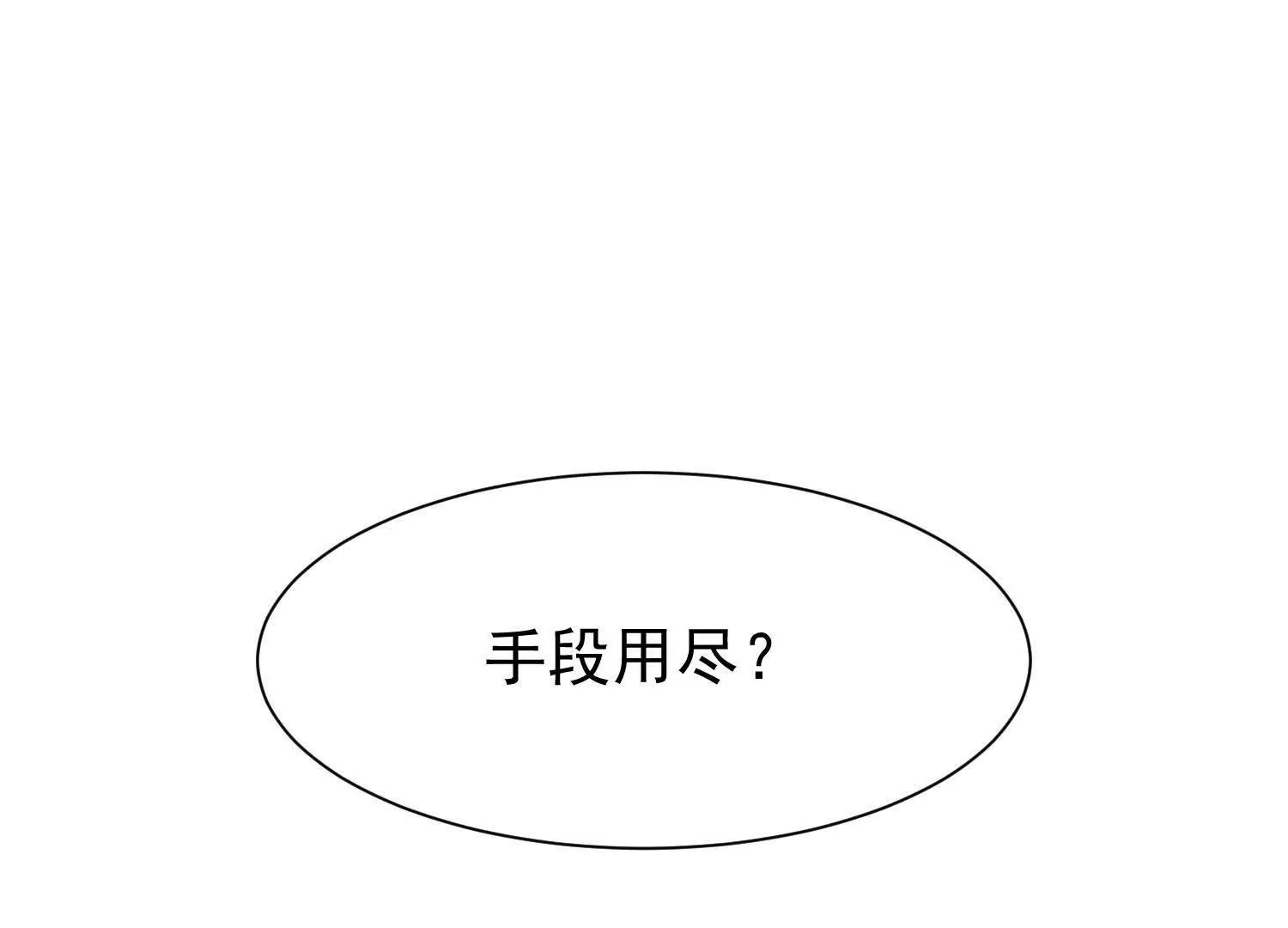 至尊境的威亚59