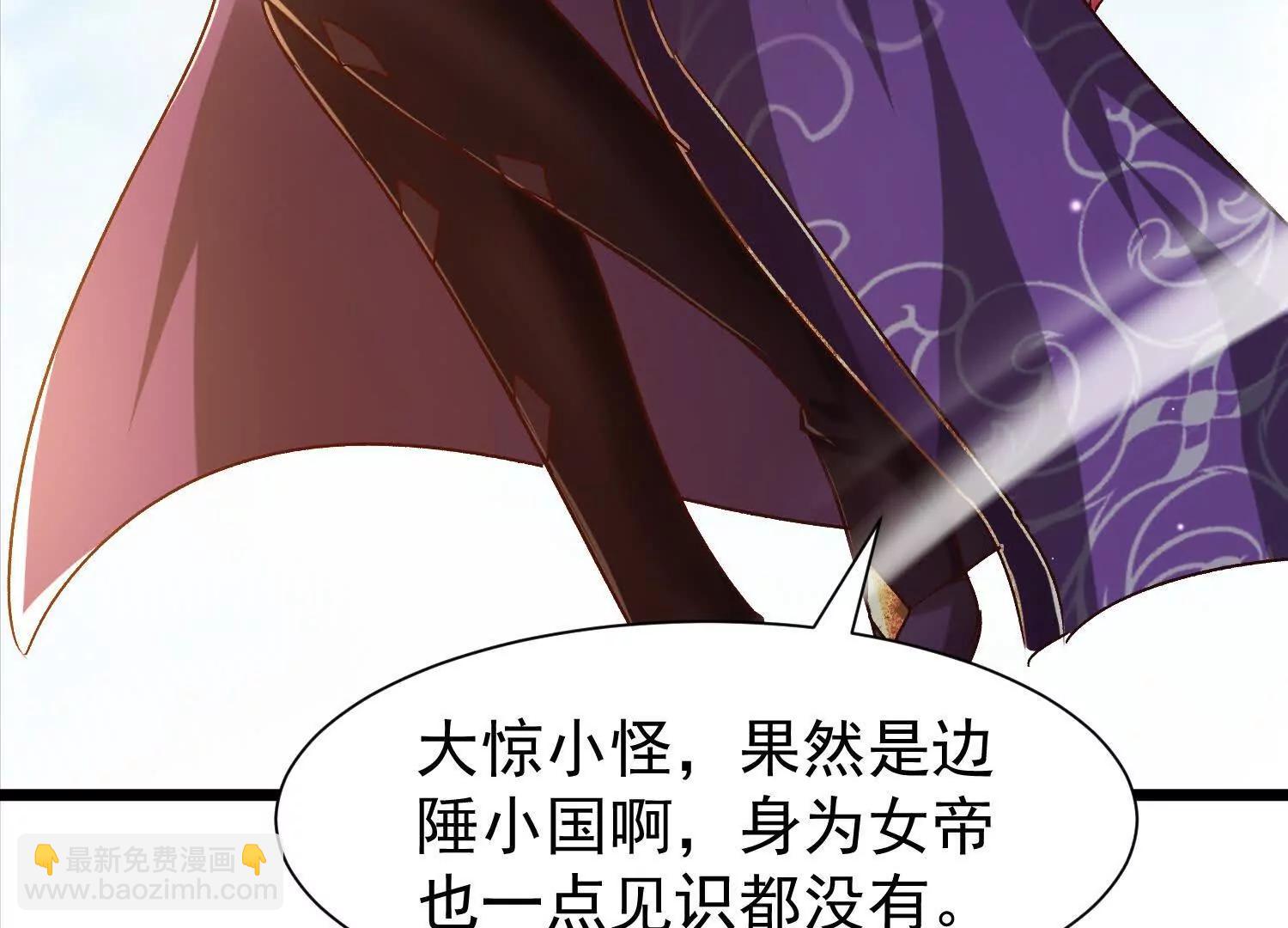 至尊境的威亚79
