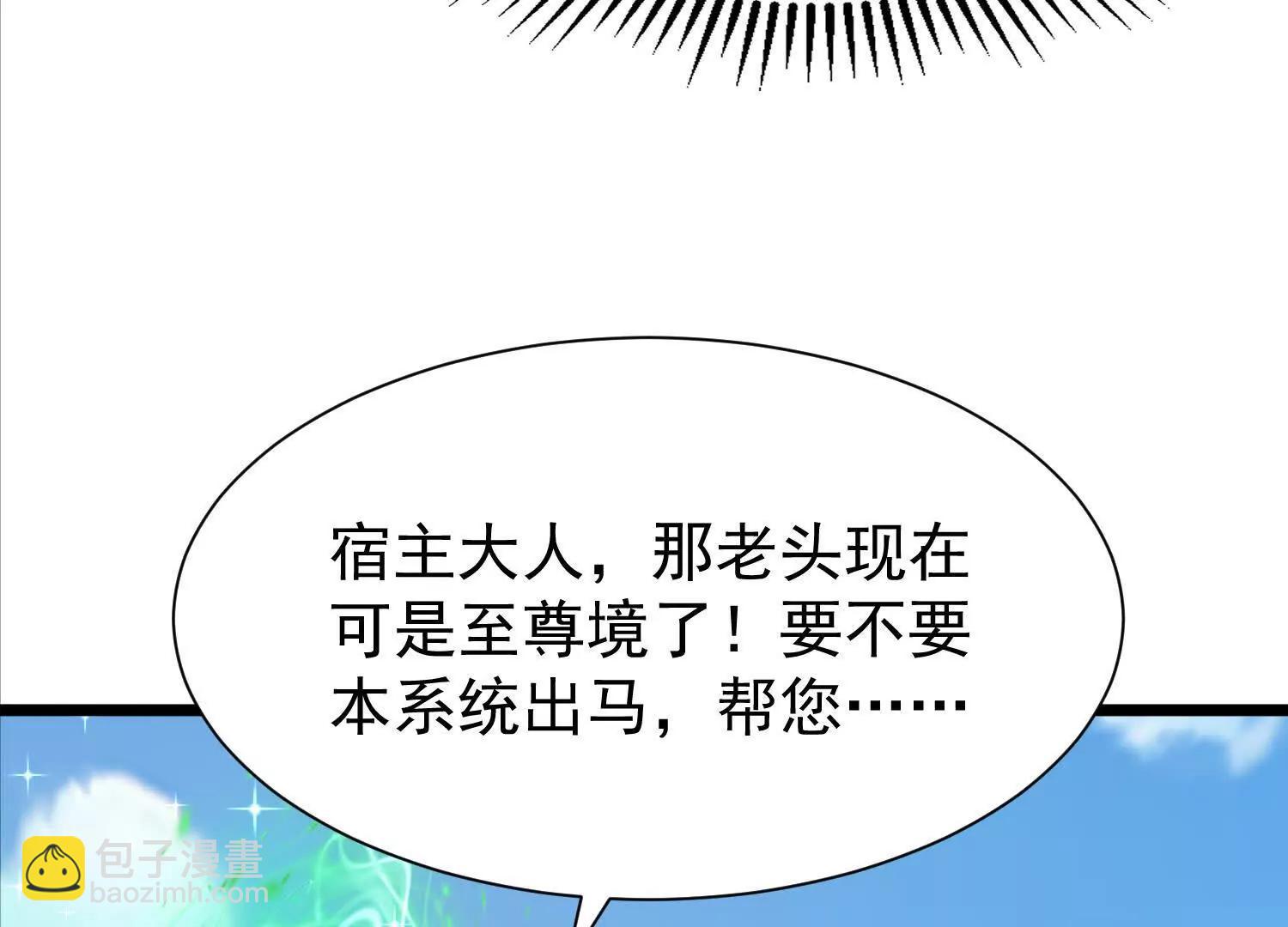 至尊境的威亚84