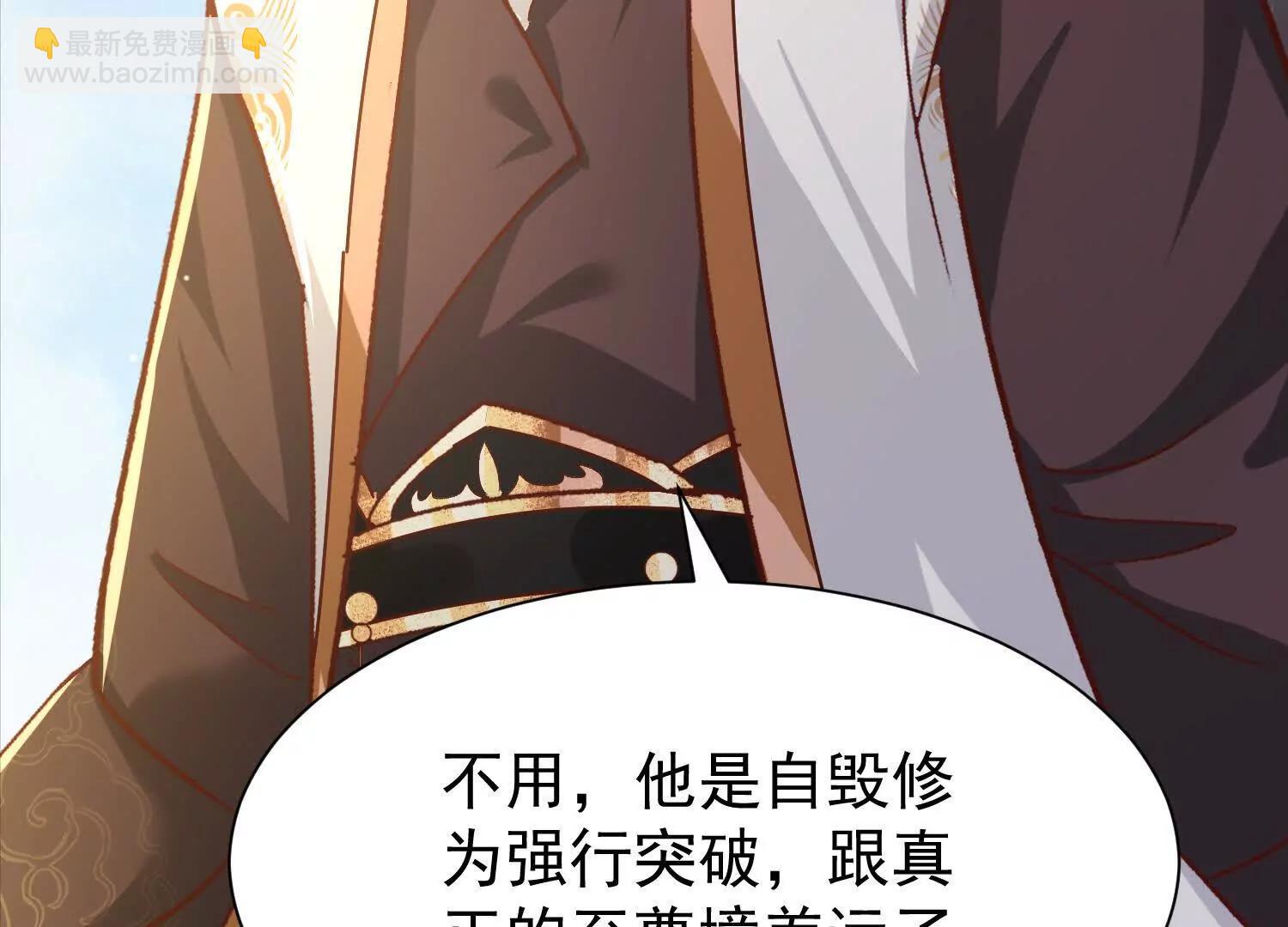 至尊境的威亚87
