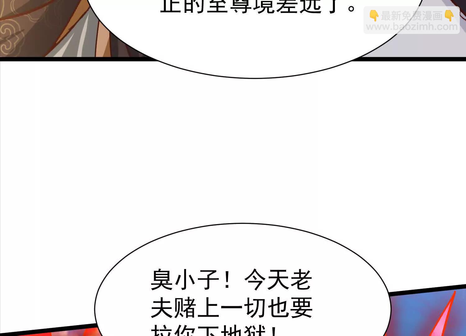 至尊境的威亚88