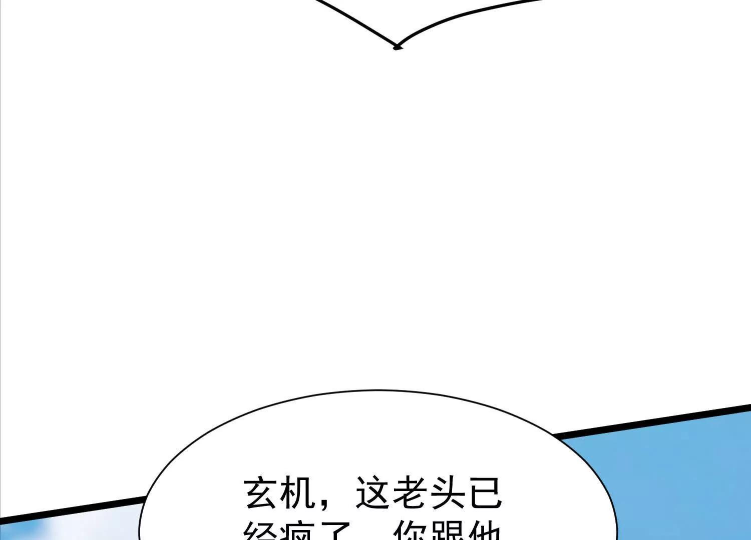 至尊境的威亚96