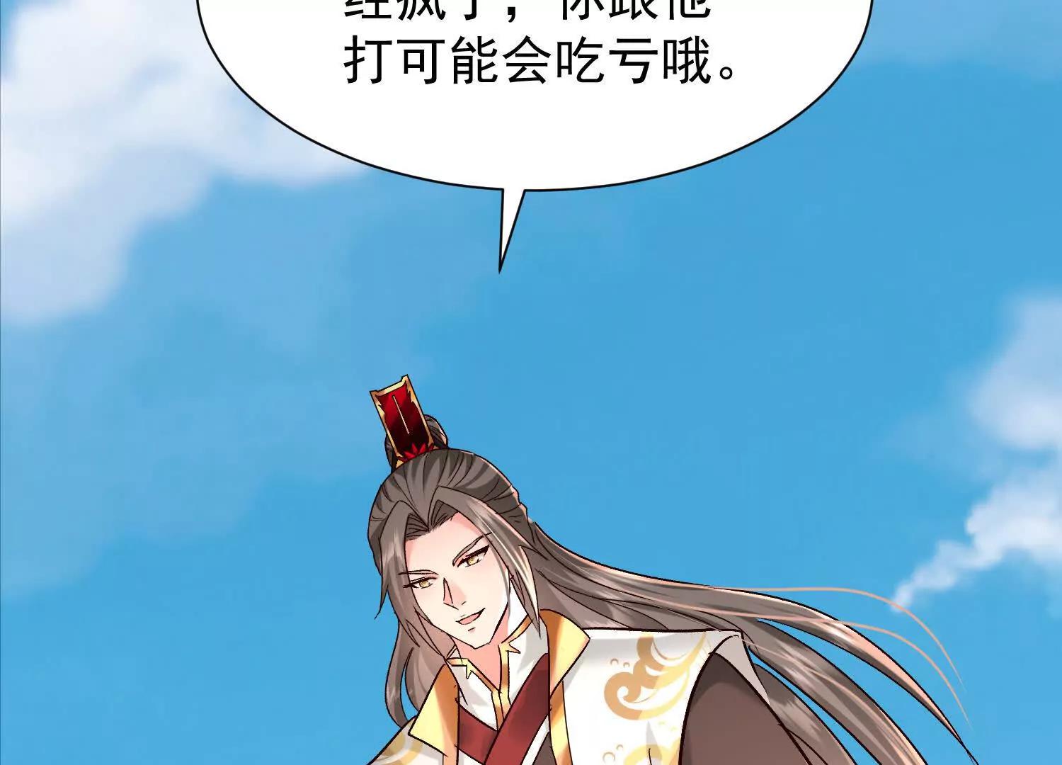 至尊境的威亚97