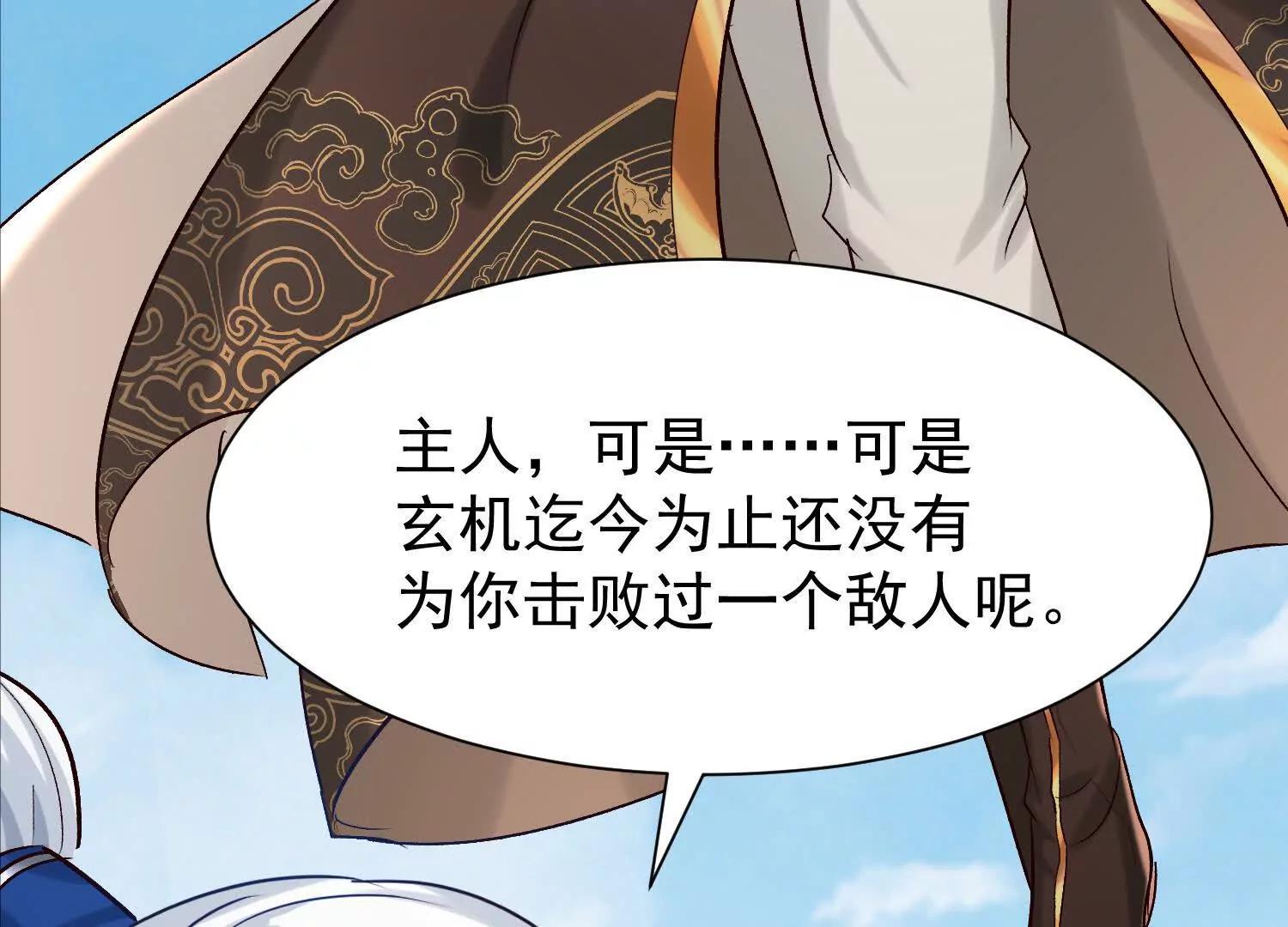 至尊境的威亚99