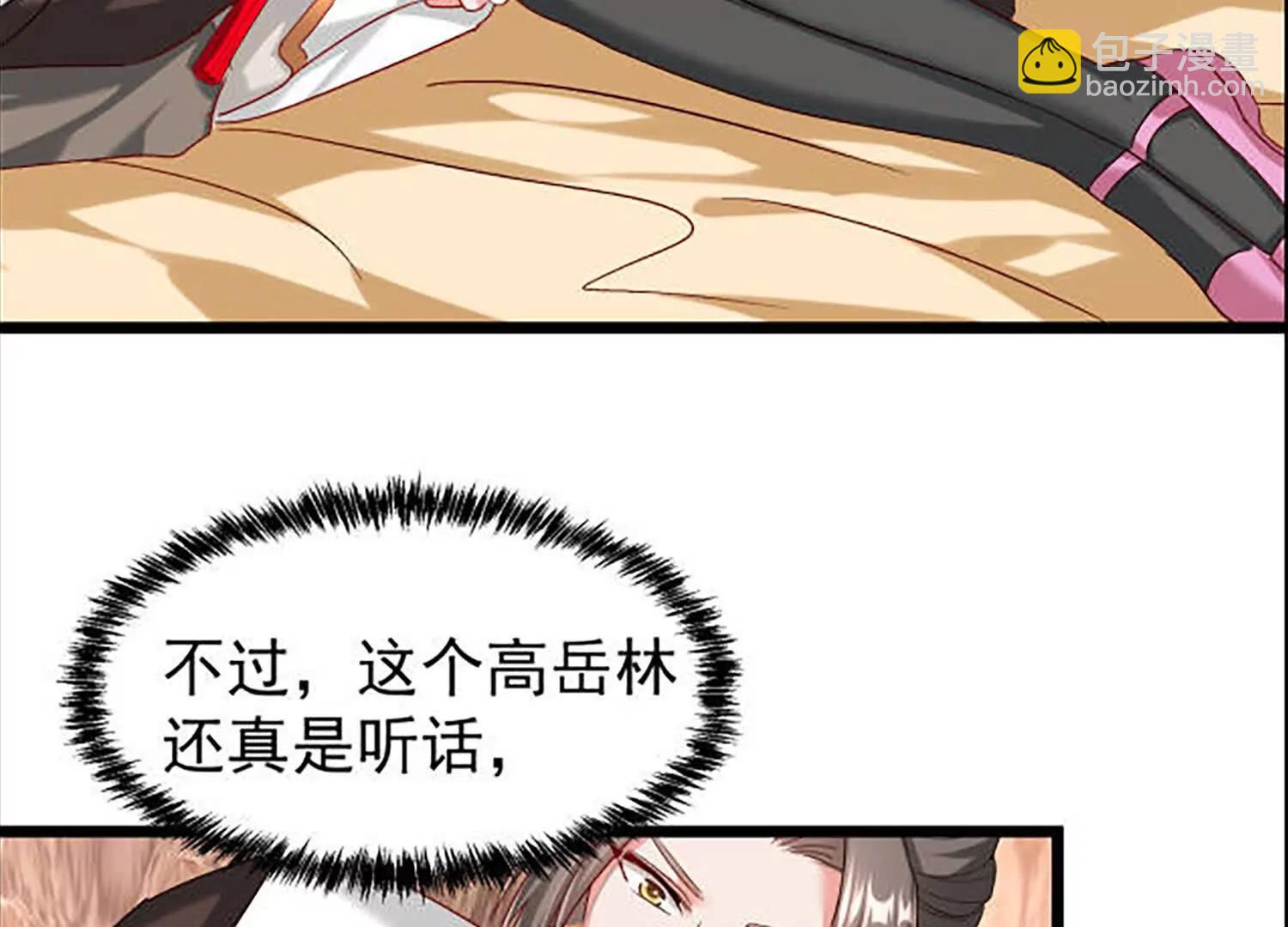 敌方有三十万大军11