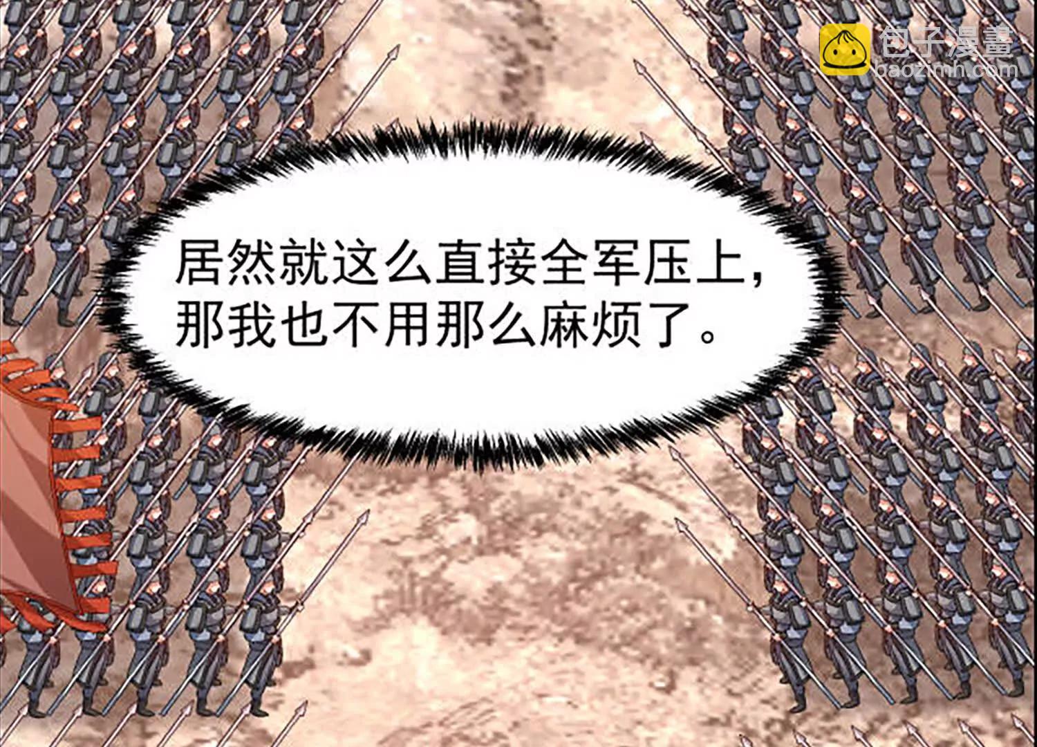 敌方有三十万大军14