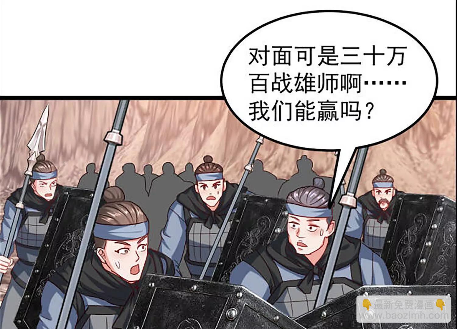 敌方有三十万大军3