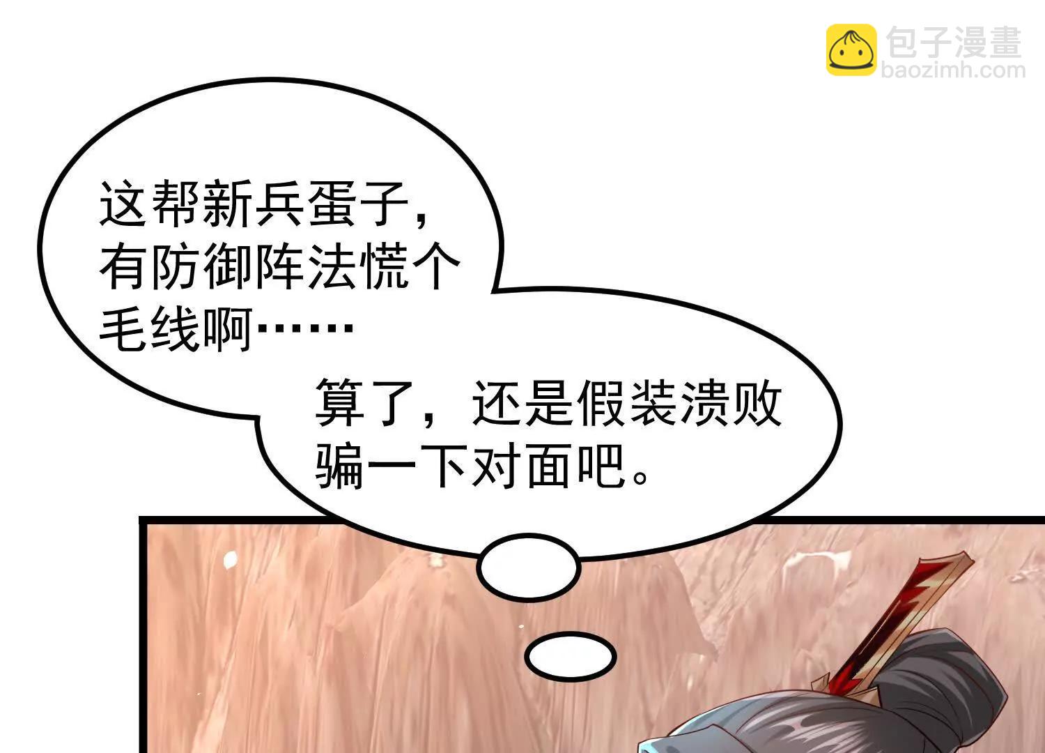 敌方有三十万大军35